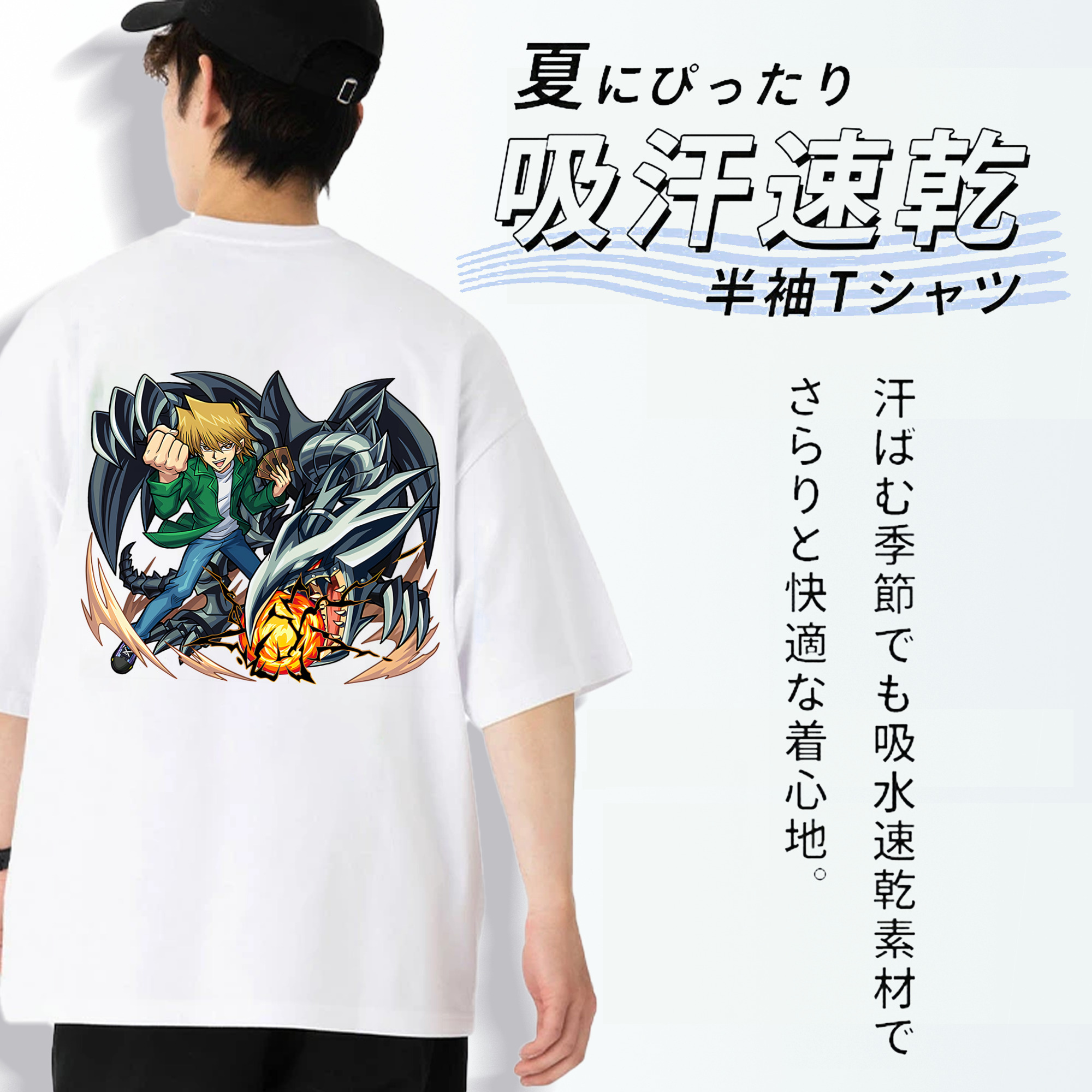 遊☆戯☆王 Yu-Gi-Oh! 綿100％半袖Tシャツ（背面プリント）