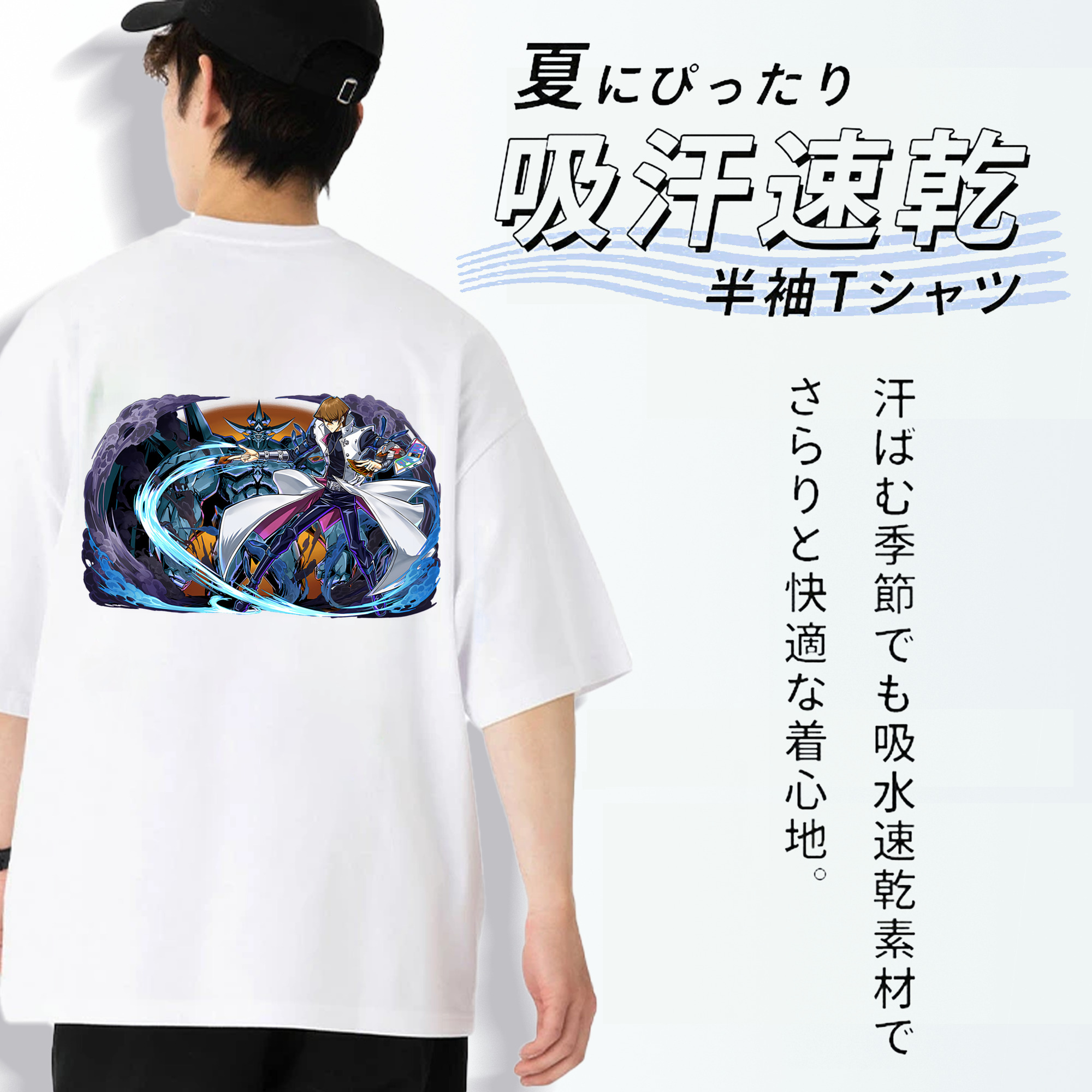 遊☆戯☆王 Yu-Gi-Oh! 綿100％半袖Tシャツ（背面プリント）