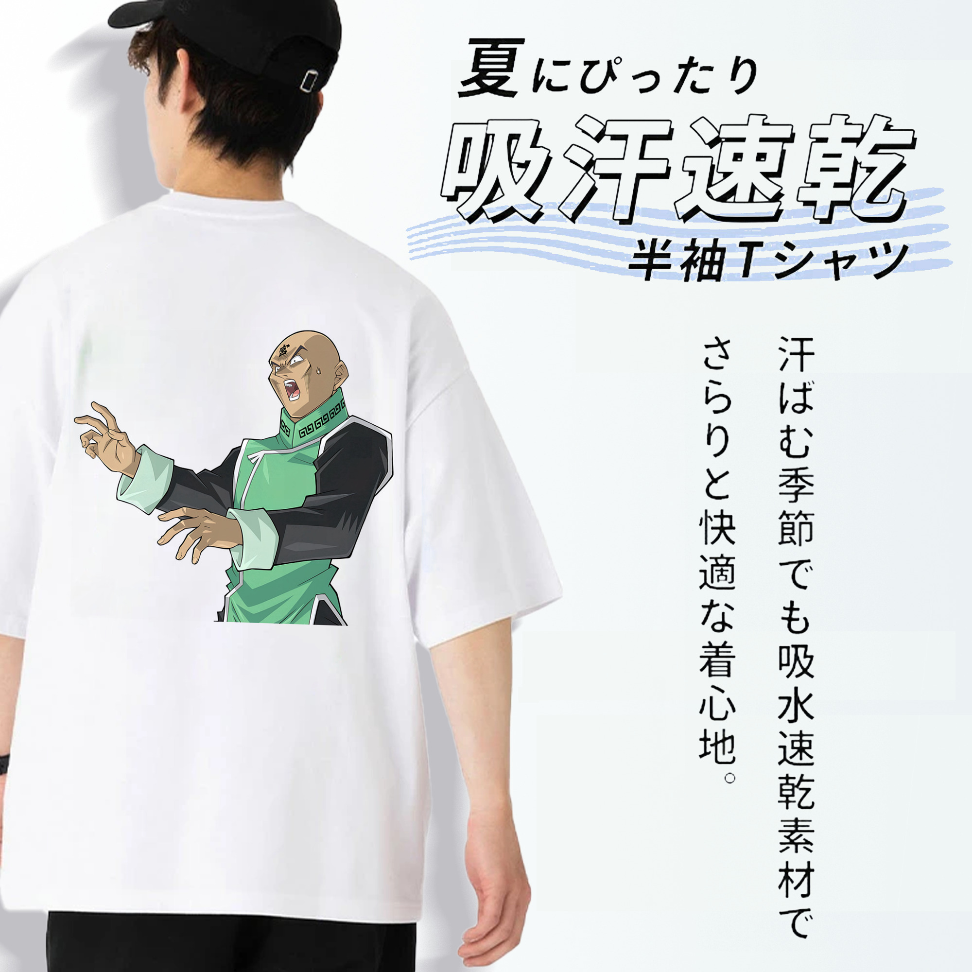 遊☆戯☆王 Yu-Gi-Oh! 綿100％半袖Tシャツ（背面プリント）