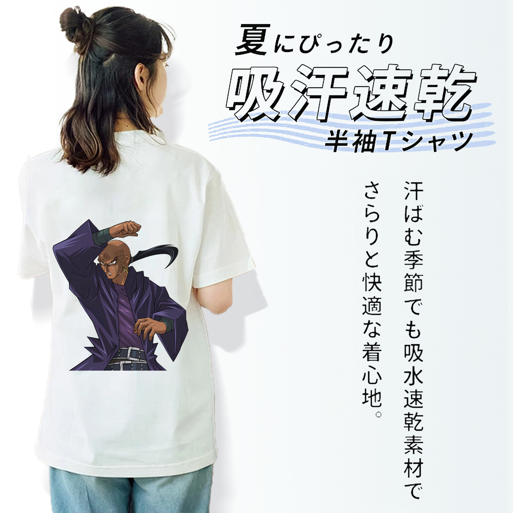 遊☆戯☆王 Yu-Gi-Oh! 綿100％半袖Tシャツ（背面プリント）