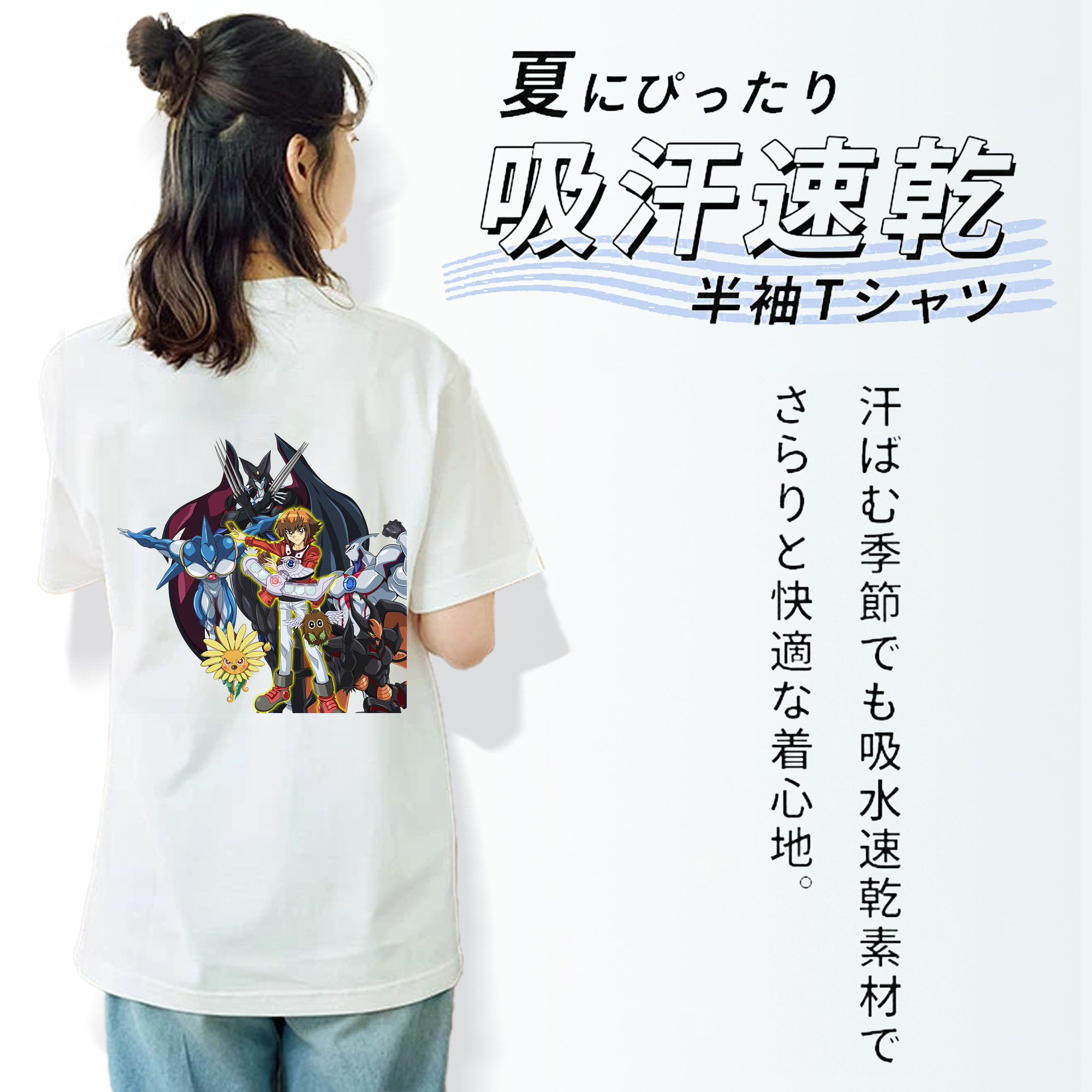 遊☆戯☆王 Yu-Gi-Oh! 綿100％半袖Tシャツ（背面プリント）