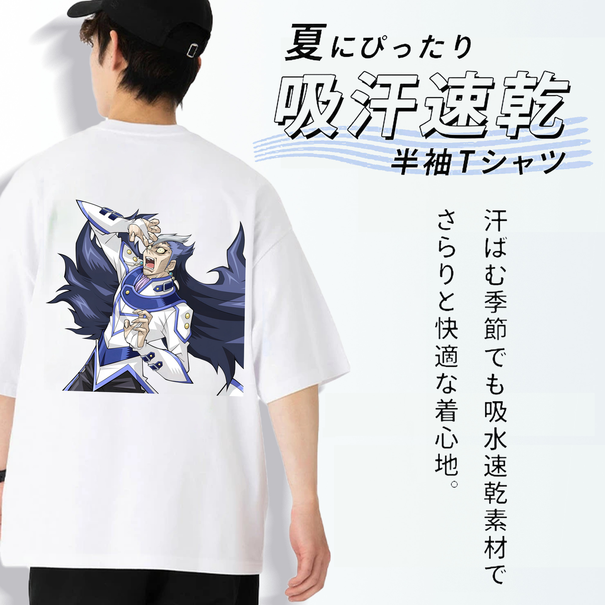 遊☆戯☆王 Yu-Gi-Oh! 綿100％半袖Tシャツ（背面プリント）