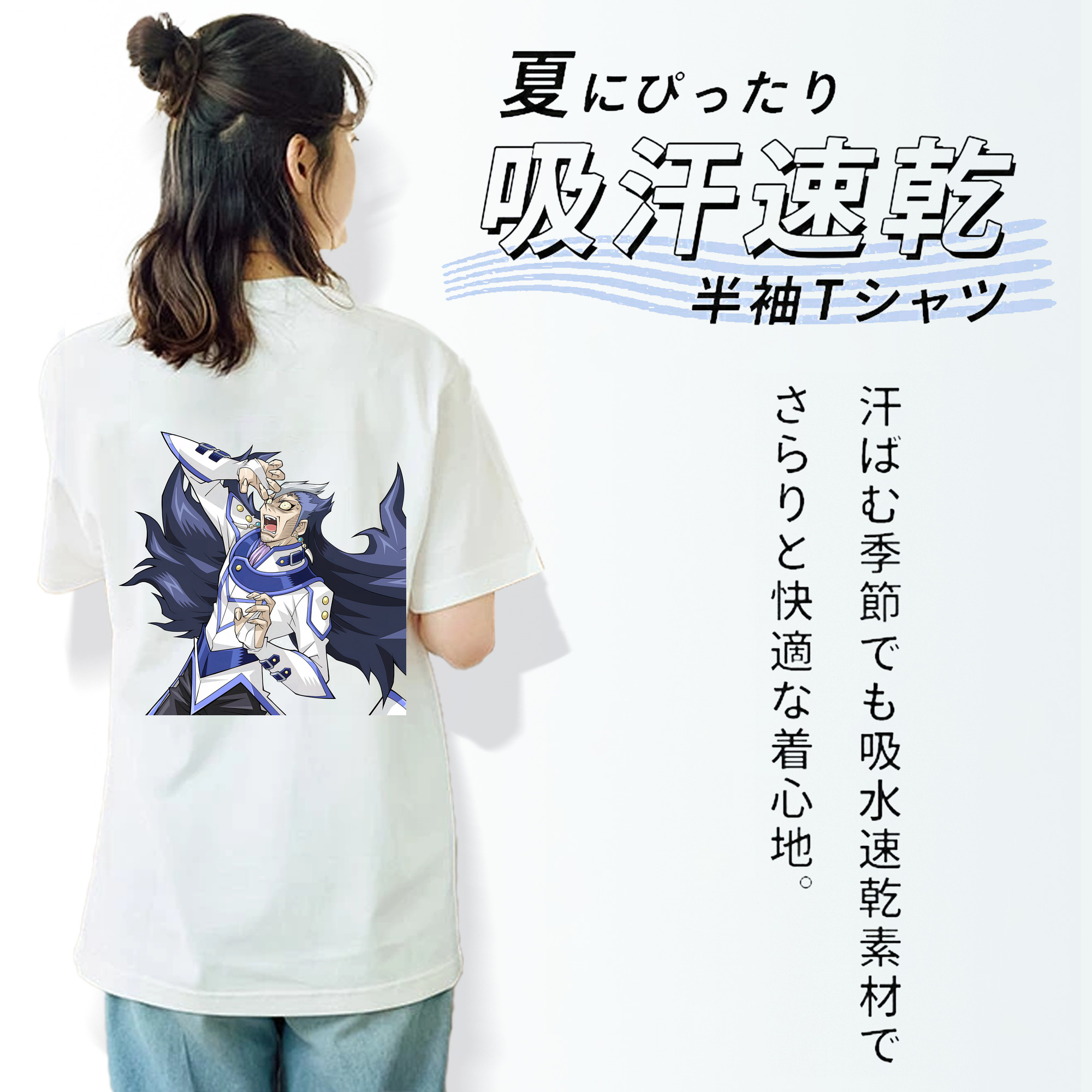 遊☆戯☆王 Yu-Gi-Oh! 綿100％半袖Tシャツ（背面プリント）