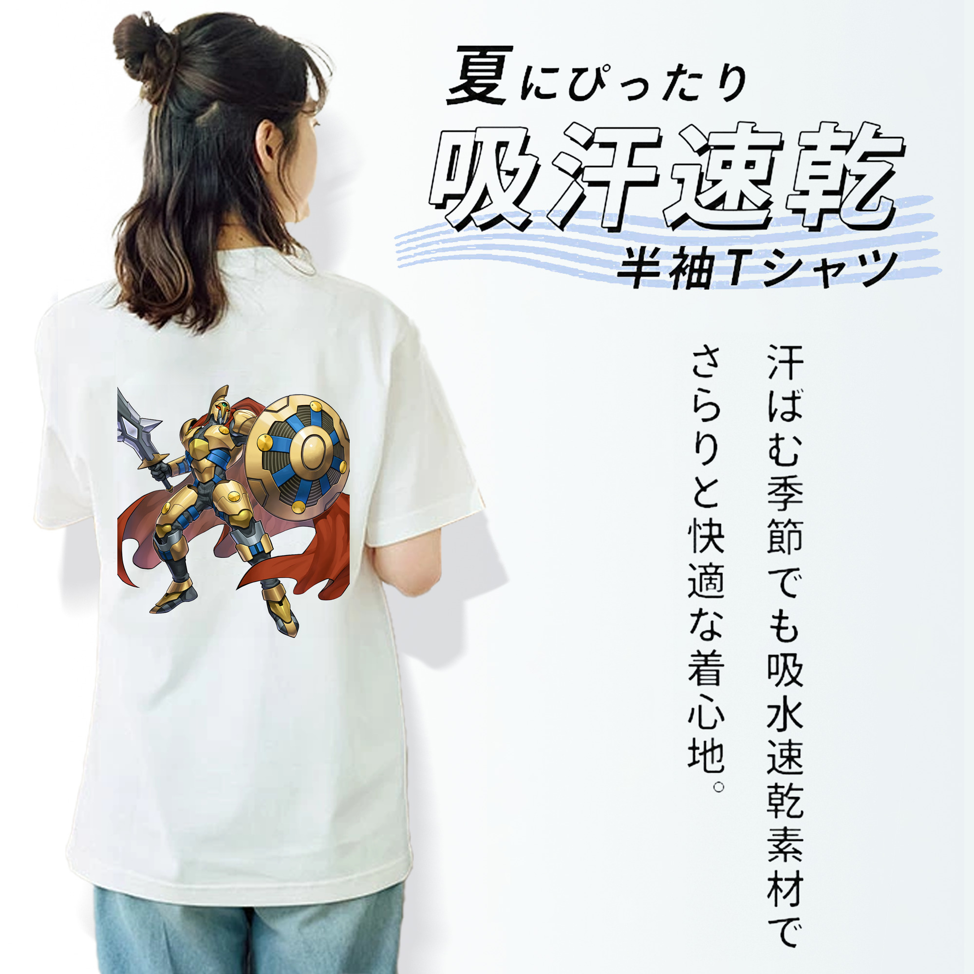 遊☆戯☆王 Yu-Gi-Oh! 綿100％半袖Tシャツ（背面プリント）