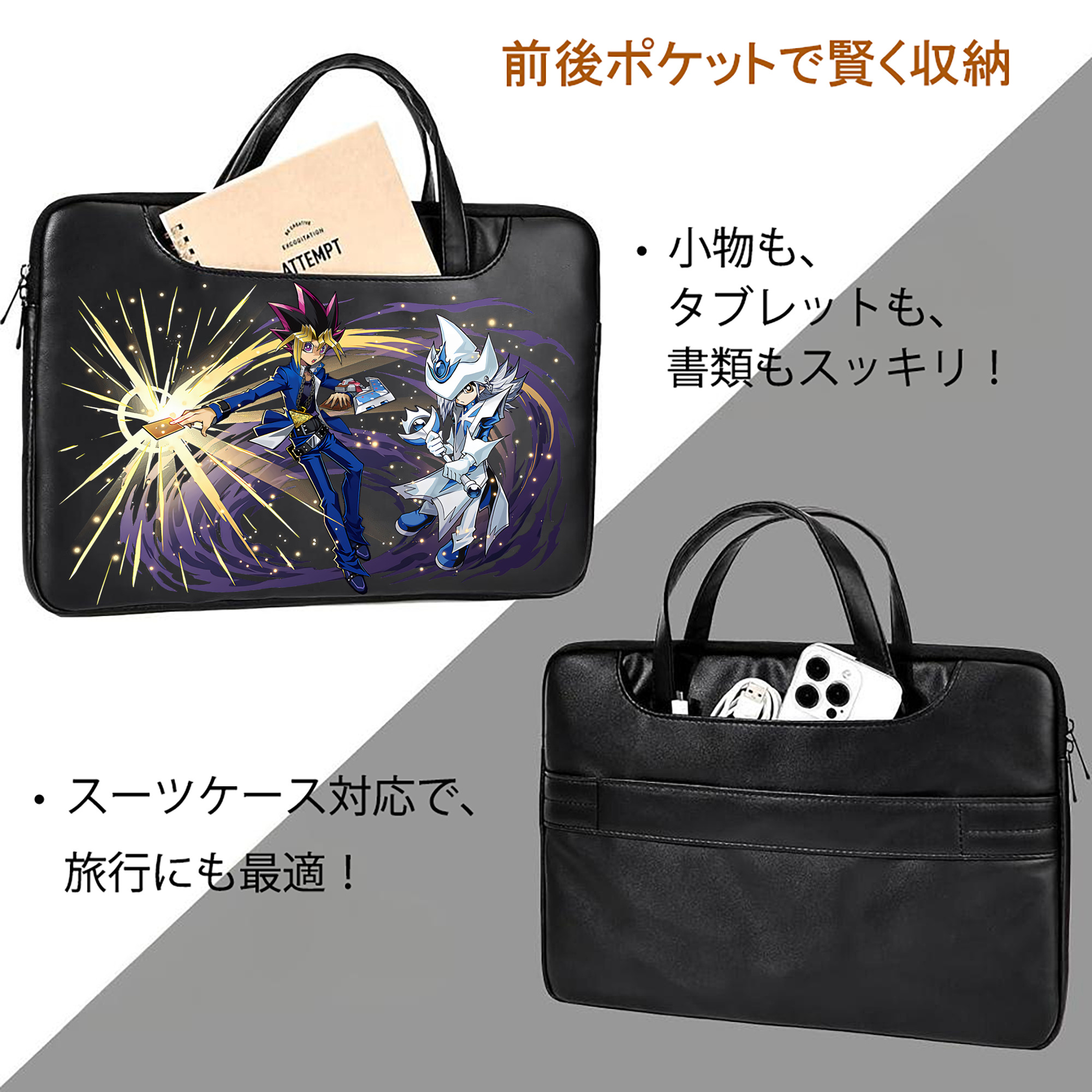 遊☆戯☆王 Yu-Gi-Oh! レザーラップトップバッグ　ノートパソコンケース
