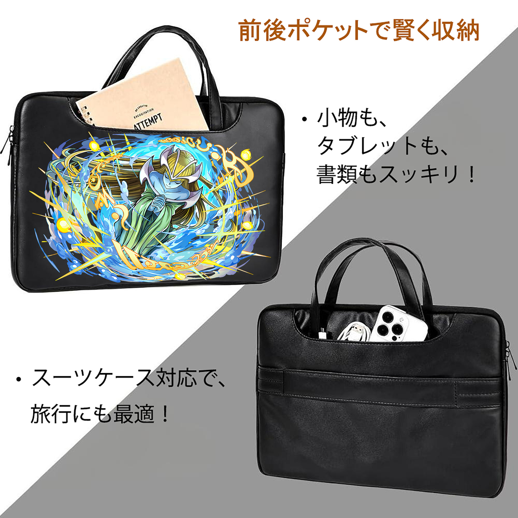 遊☆戯☆王 Yu-Gi-Oh! レザーラップトップバッグ　ノートパソコンケース