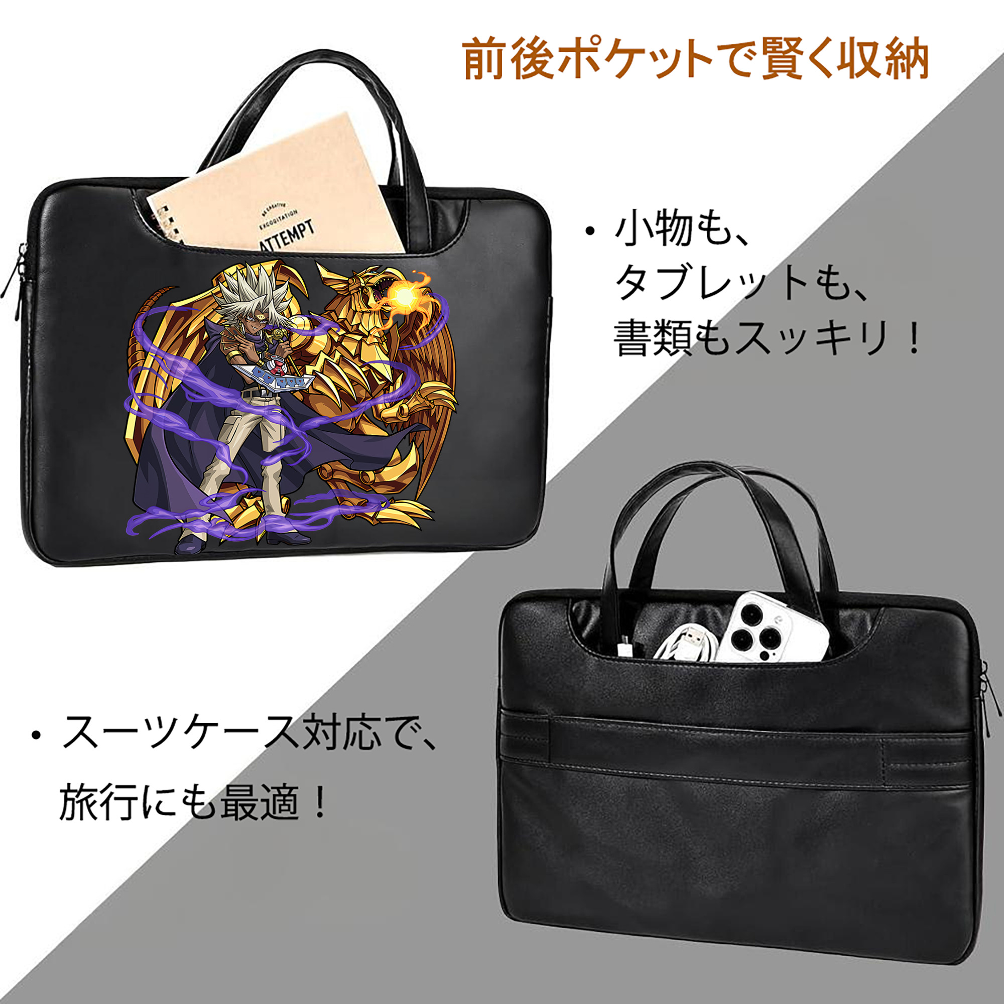 遊☆戯☆王 Yu-Gi-Oh! レザーラップトップバッグ　ノートパソコンケース