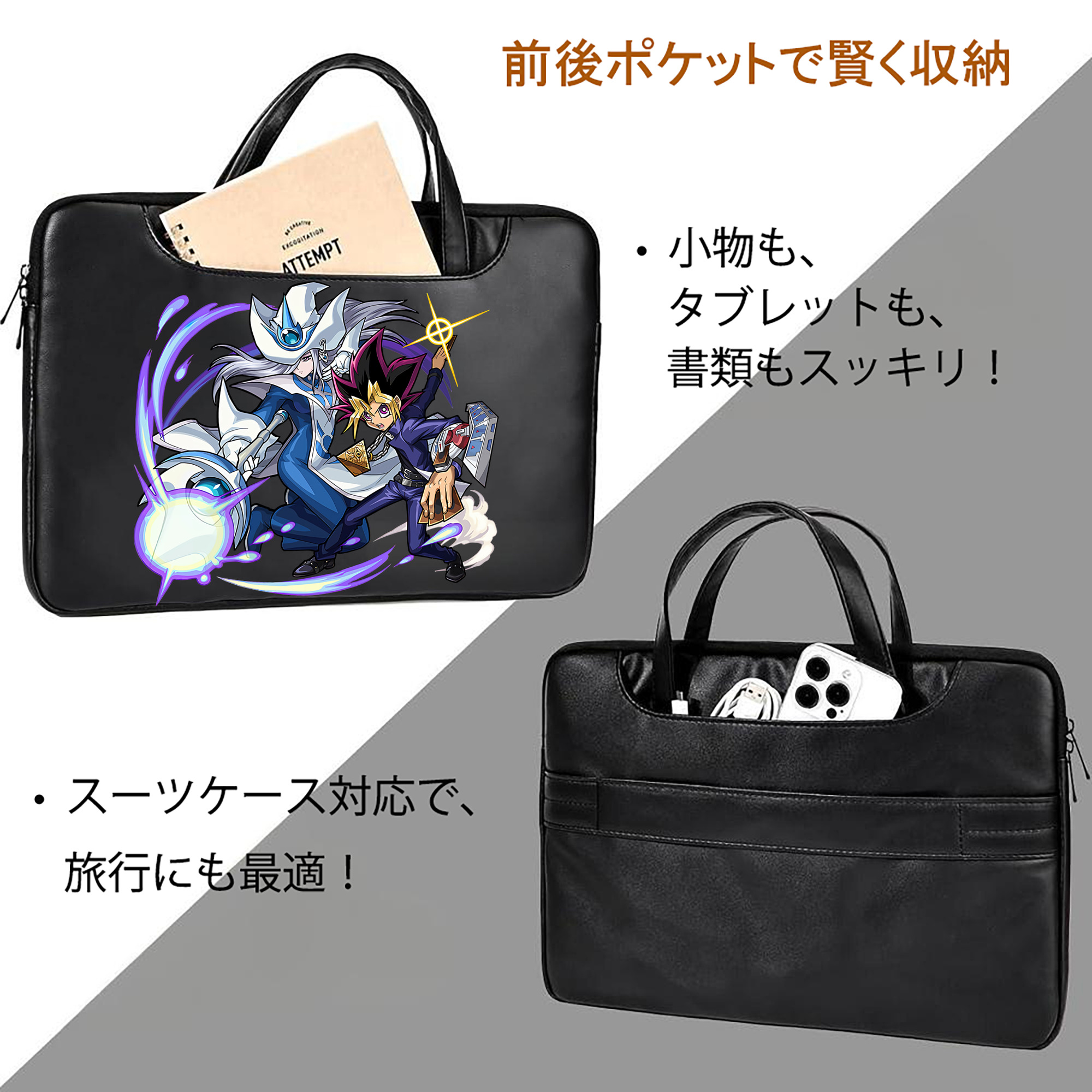 遊☆戯☆王 Yu-Gi-Oh! レザーラップトップバッグ　ノートパソコンケース