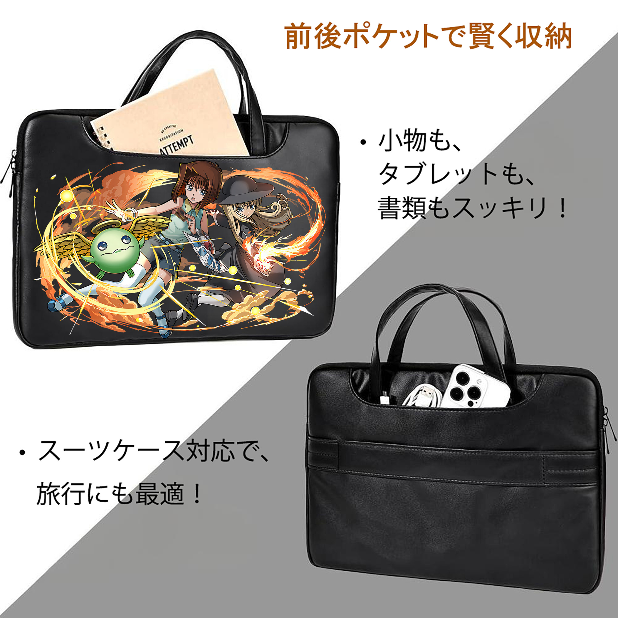 遊☆戯☆王 Yu-Gi-Oh! レザーラップトップバッグ　ノートパソコンケース