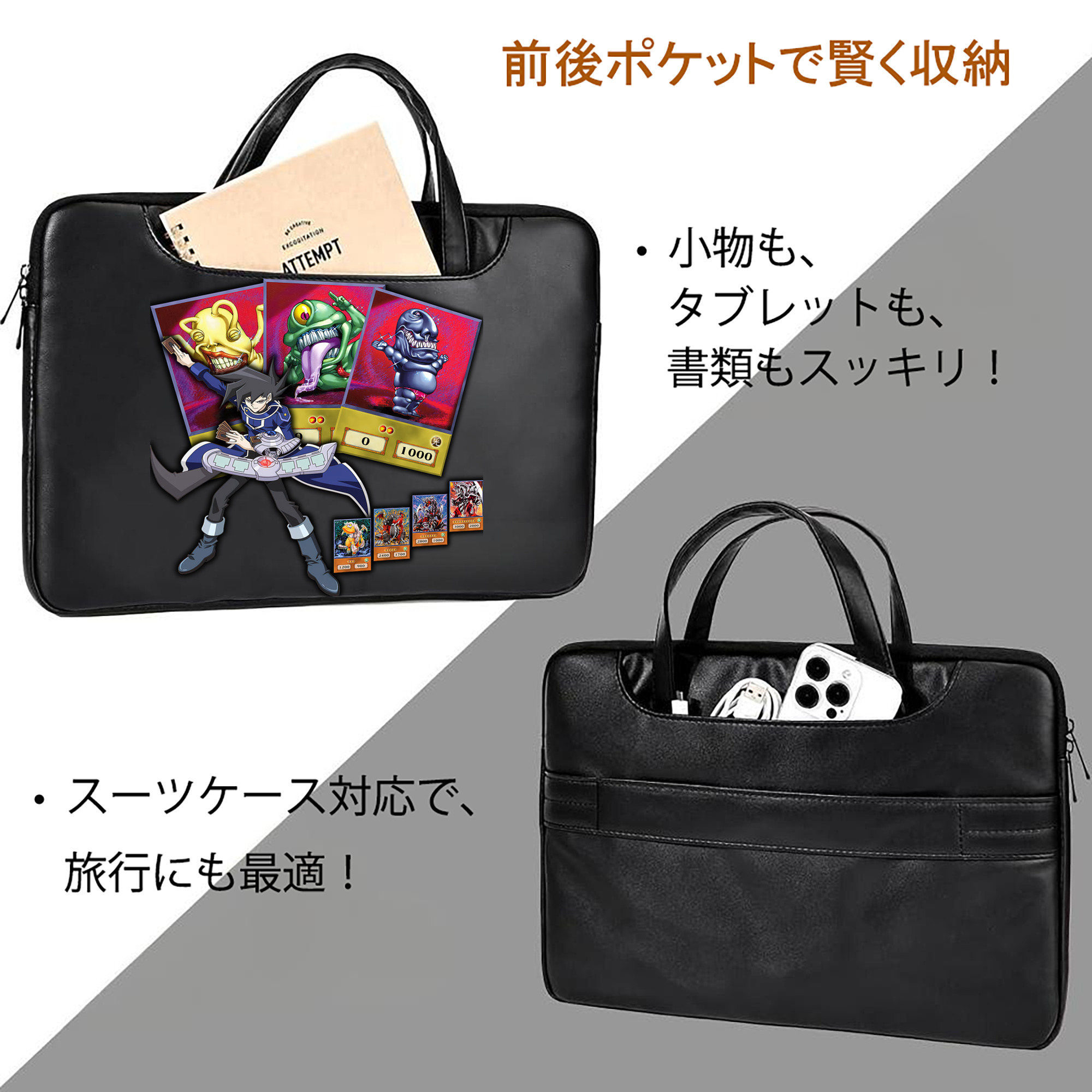 遊☆戯☆王 Yu-Gi-Oh! レザーラップトップバッグ　ノートパソコンケース