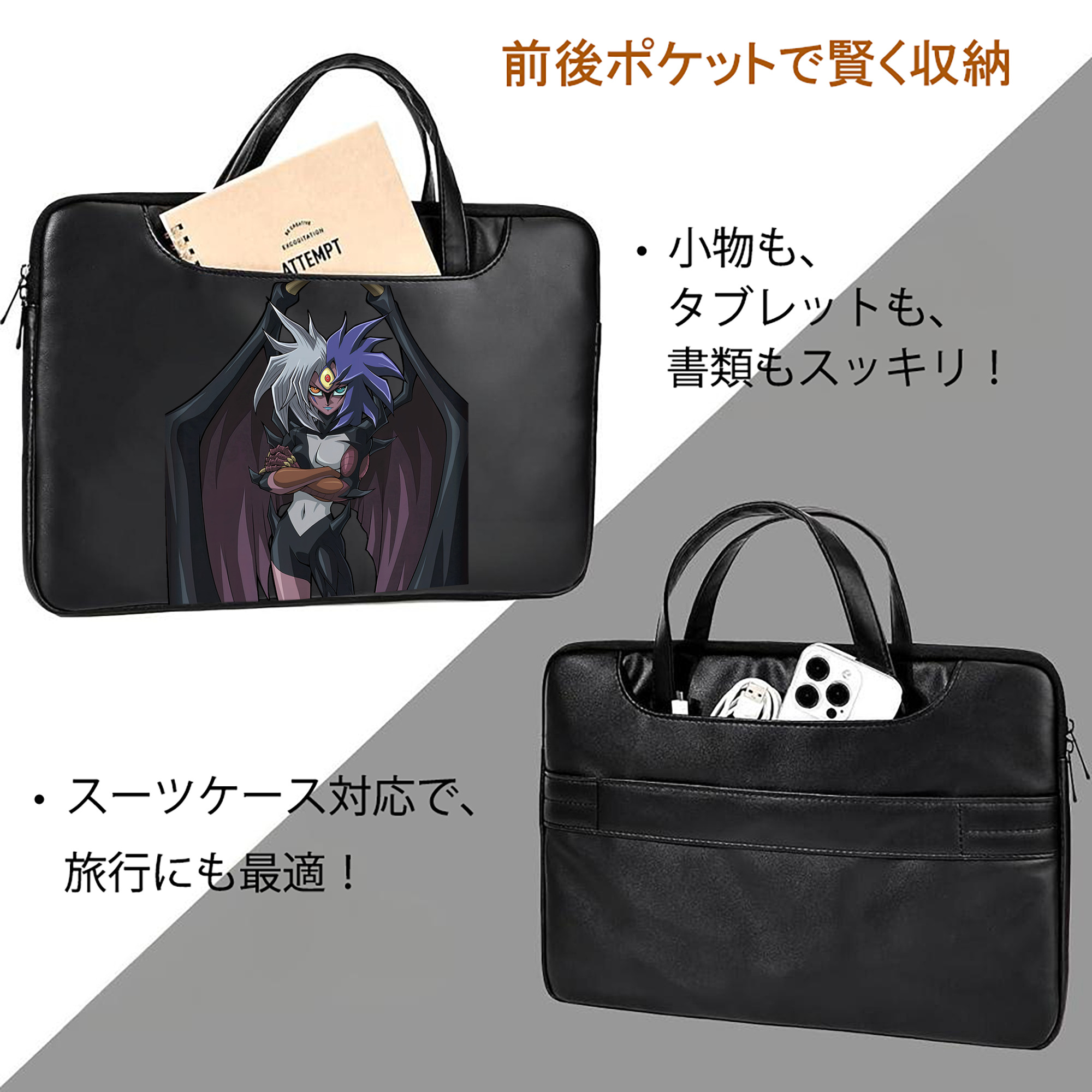 遊☆戯☆王 Yu-Gi-Oh! レザーラップトップバッグ　ノートパソコンケース