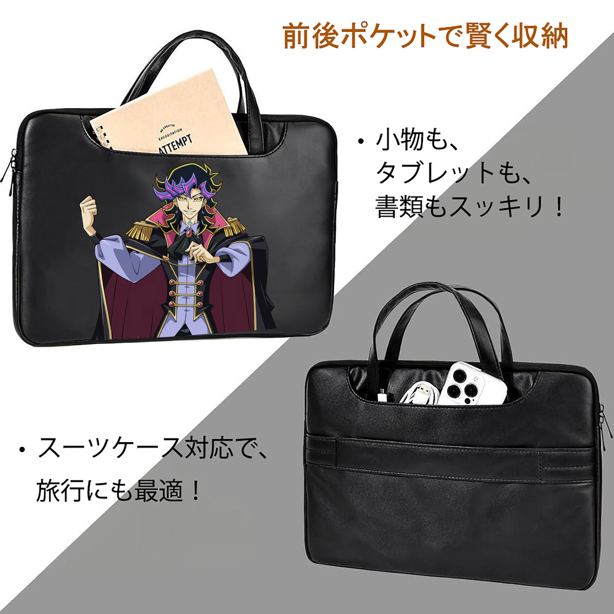 遊☆戯☆王 Yu-Gi-Oh! レザーラップトップバッグ　ノートパソコンケース