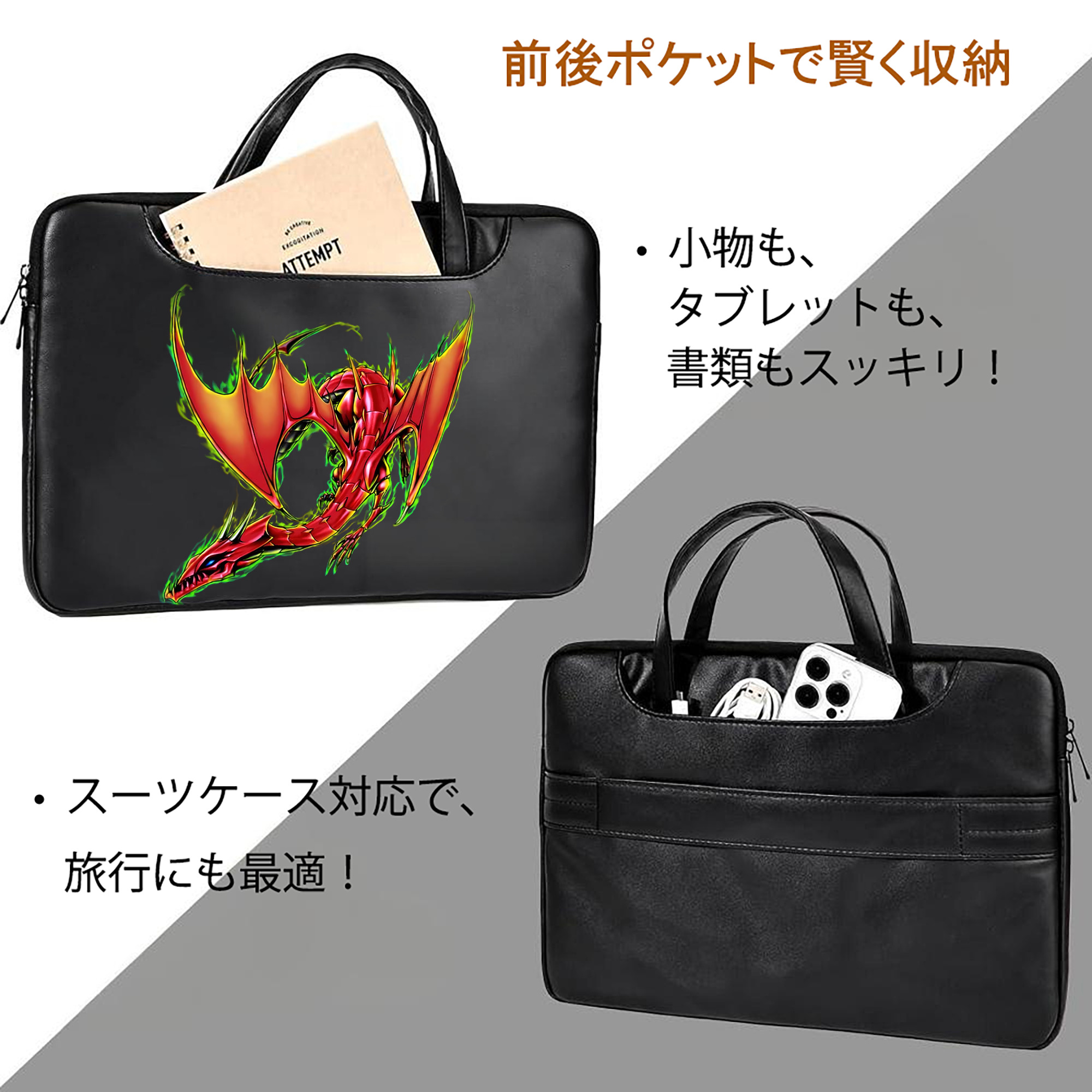 遊☆戯☆王 Yu-Gi-Oh! レザーラップトップバッグ　ノートパソコンケース