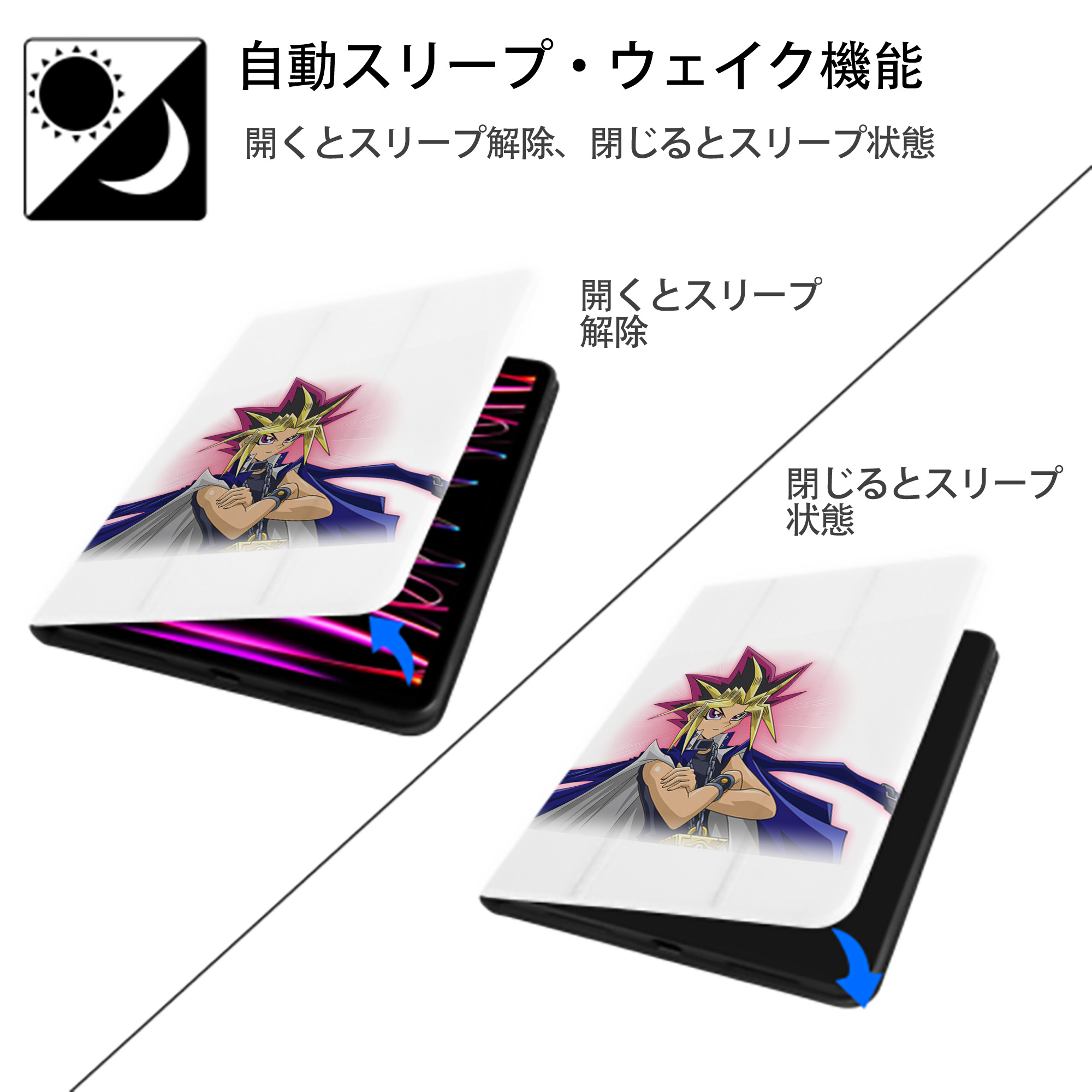 遊☆戯☆王 Yu-Gi-Oh! IPad ケース ペン収納付き 三つ折りスタンド PUレザー×シリコン 対応機種9.5/10.5/10.9インチ