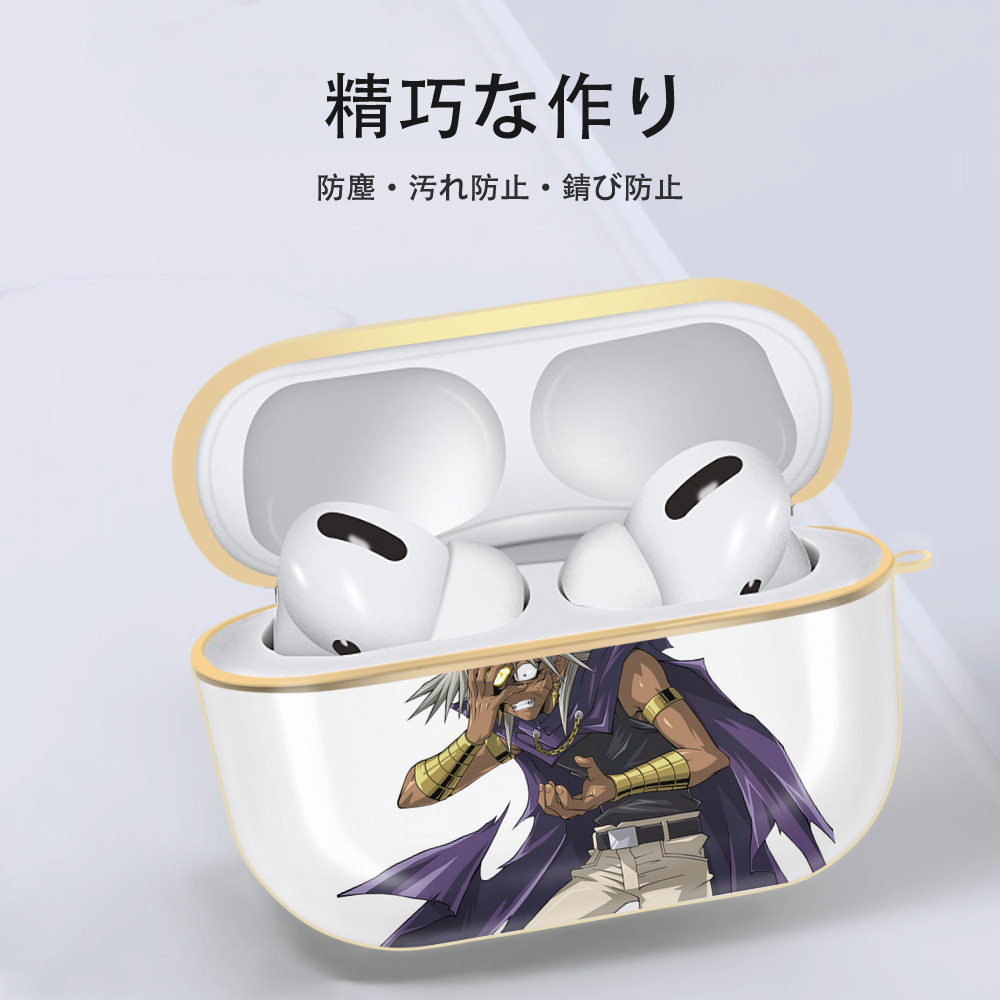 遊☆戯☆王 Yu-Gi-Oh! 【AirPods Pro用】ハードシェル保護ケース｜耐衝撃・防指紋・カラビナ付き商品仕様