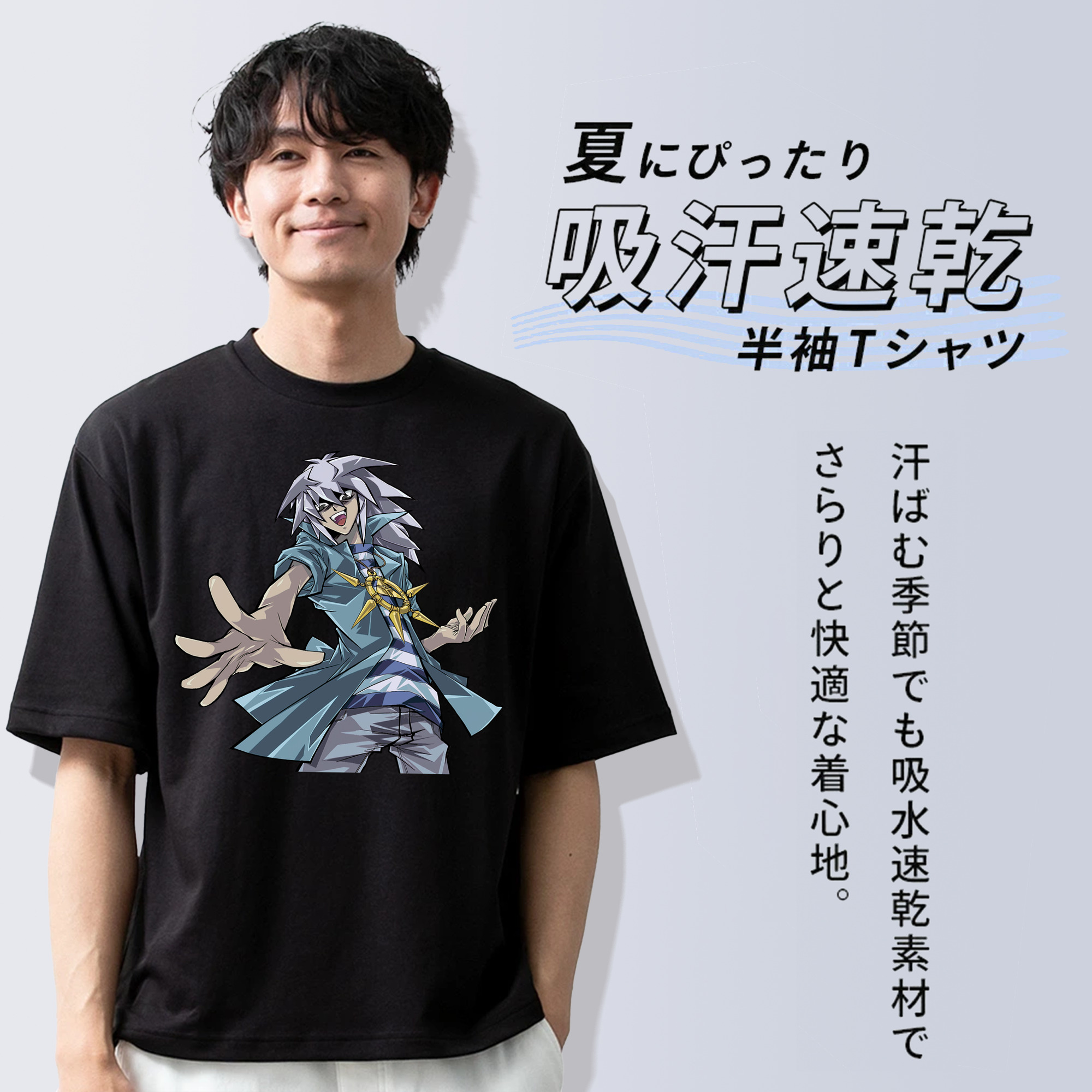 遊☆戯☆王 Yu-Gi-Oh! 綿100％半袖Tシャツ（フロントプリント）