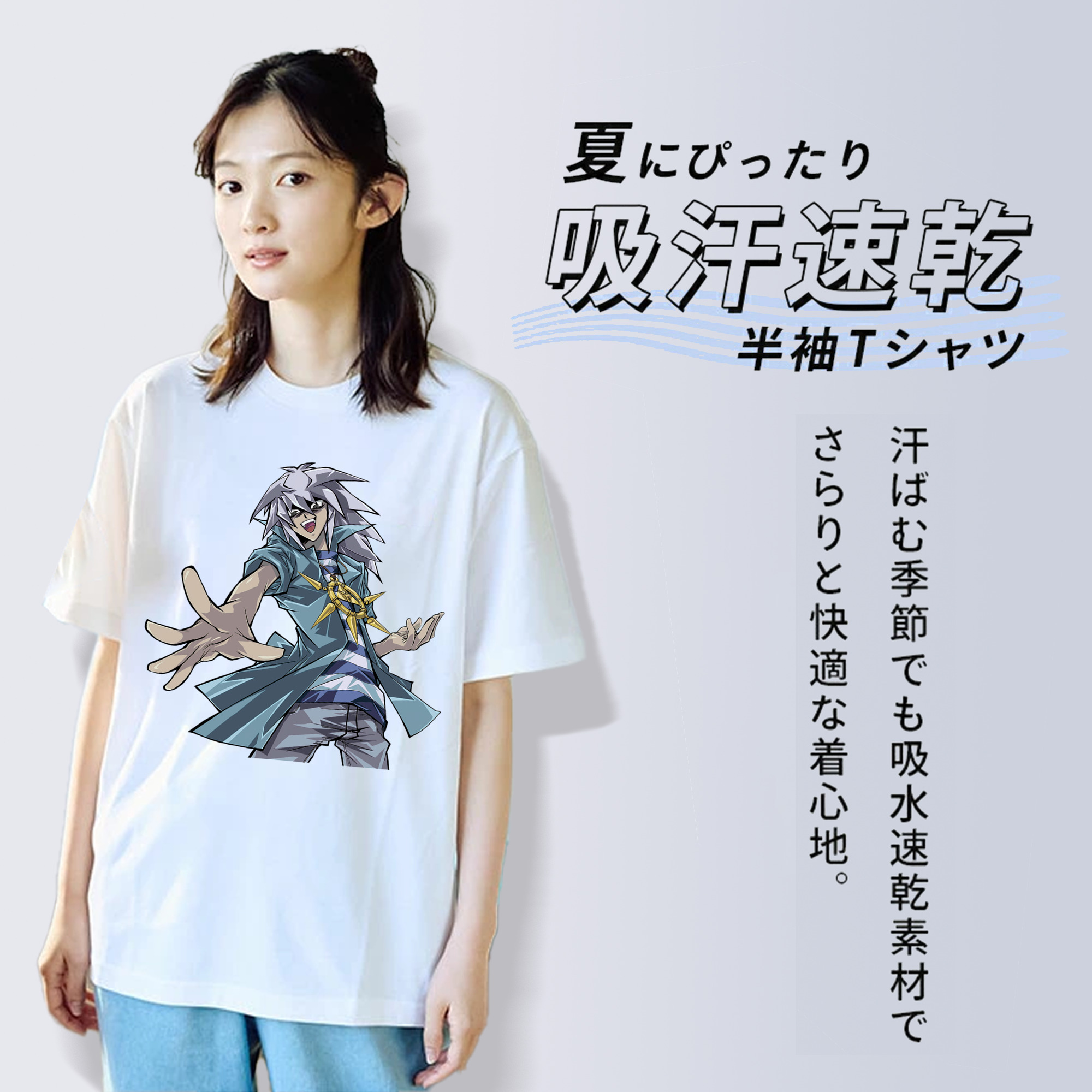 遊☆戯☆王 Yu-Gi-Oh! 綿100％半袖Tシャツ（フロントプリント）