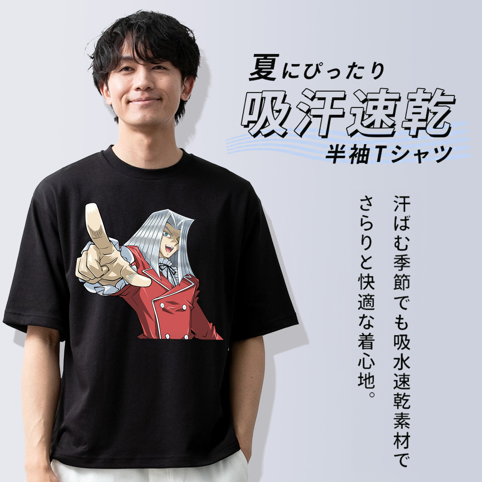 遊☆戯☆王 Yu-Gi-Oh! 綿100％半袖Tシャツ（フロントプリント）