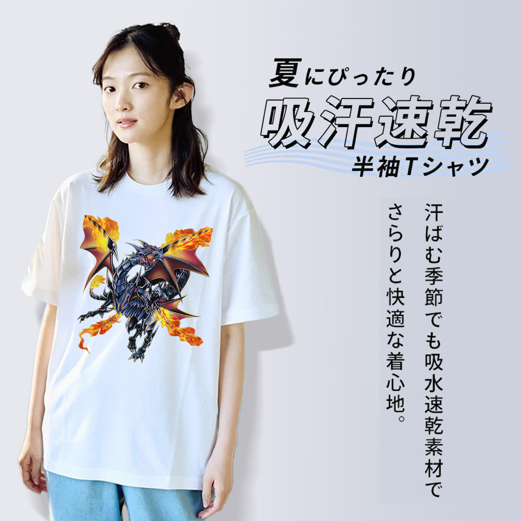 遊☆戯☆王 Yu-Gi-Oh! 綿100％半袖Tシャツ（フロントプリント）