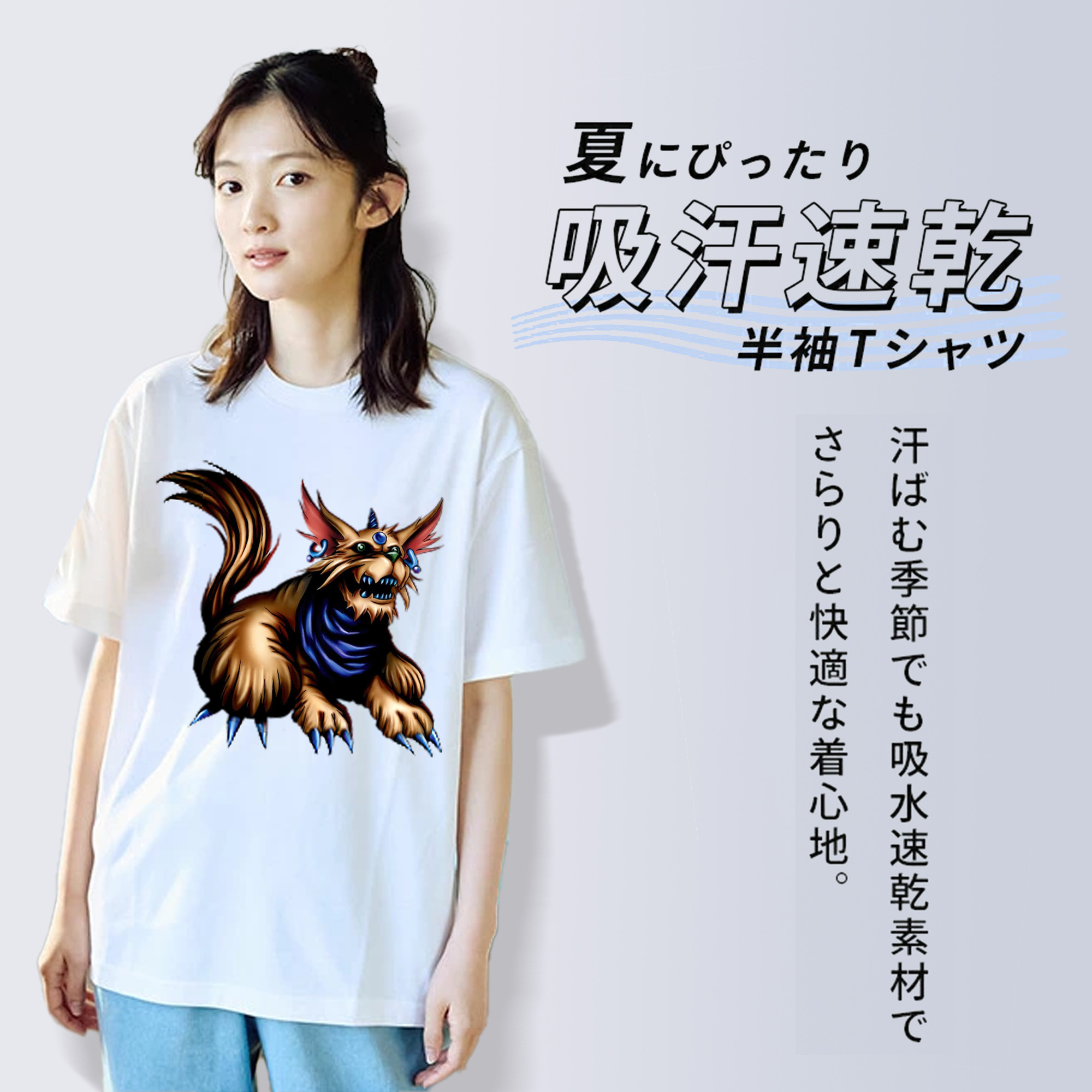 遊☆戯☆王 Yu-Gi-Oh! 綿100％半袖Tシャツ（フロントプリント）
