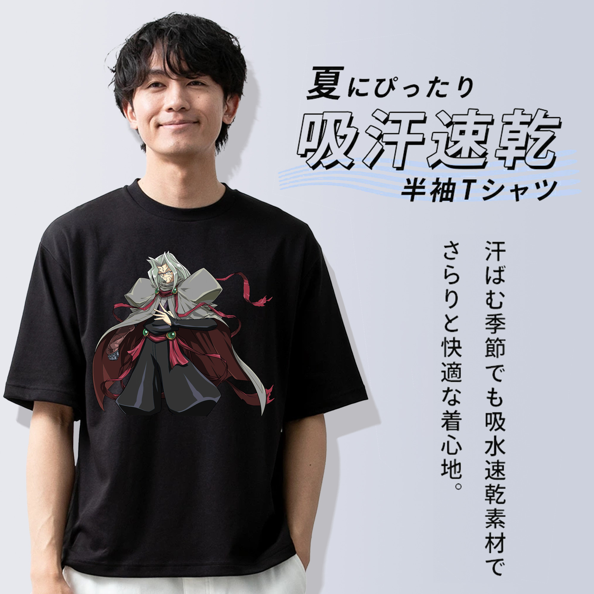 遊☆戯☆王 Yu-Gi-Oh! 綿100％半袖Tシャツ（フロントプリント）