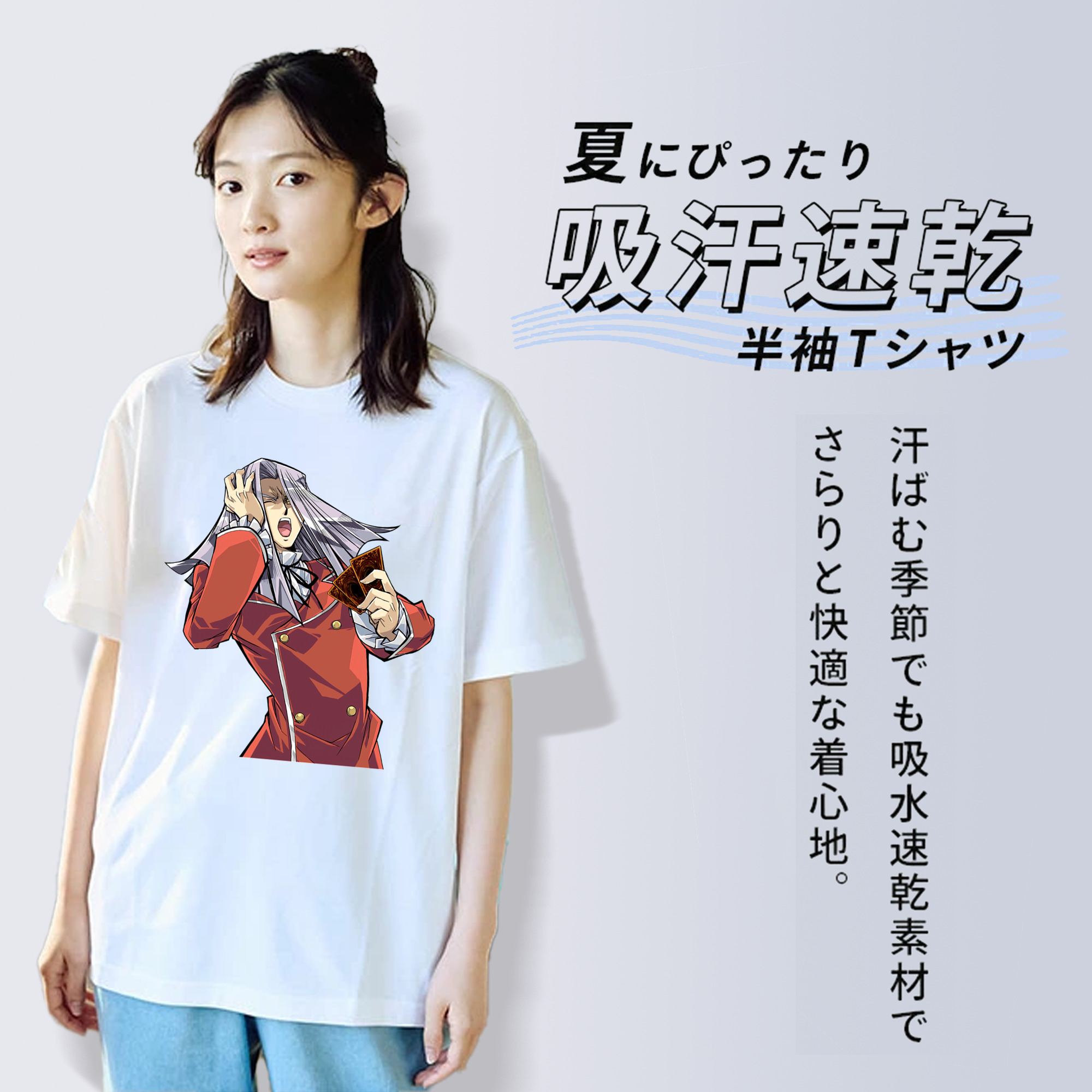遊☆戯☆王 Yu-Gi-Oh! 綿100％半袖Tシャツ（フロントプリント）