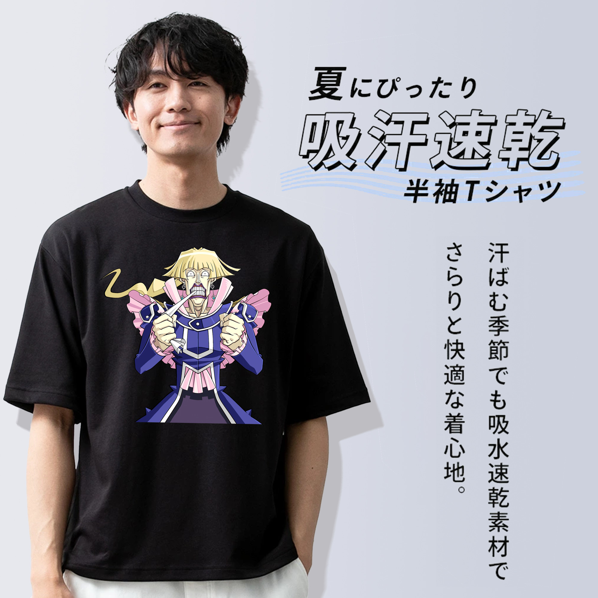遊☆戯☆王 Yu-Gi-Oh! 綿100％半袖Tシャツ（フロントプリント）