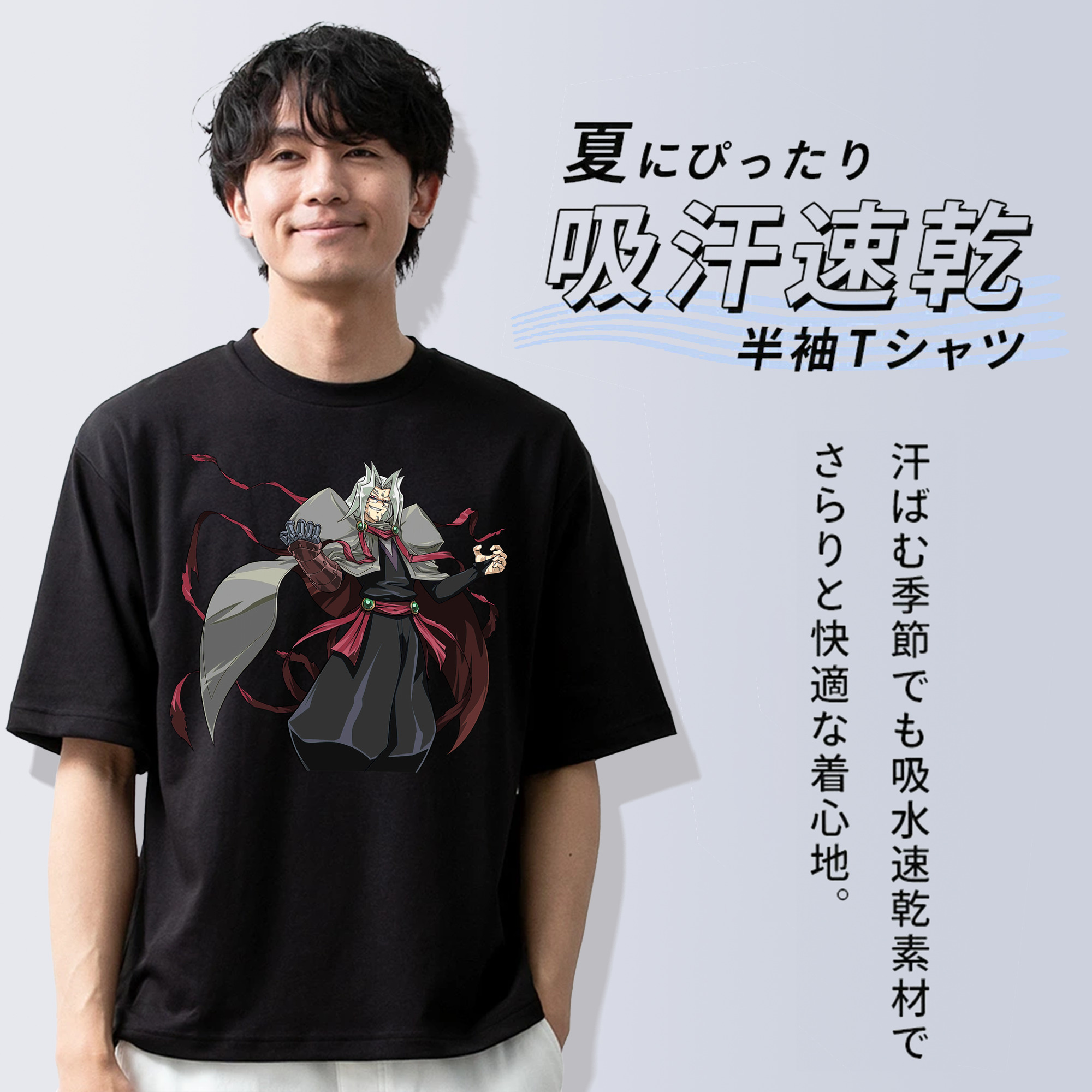 遊☆戯☆王 Yu-Gi-Oh! 綿100％半袖Tシャツ（フロントプリント）