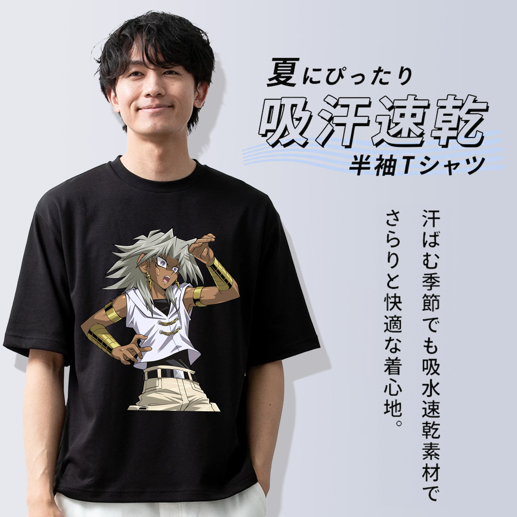 遊☆戯☆王 Yu-Gi-Oh! 綿100％半袖Tシャツ（フロントプリント）