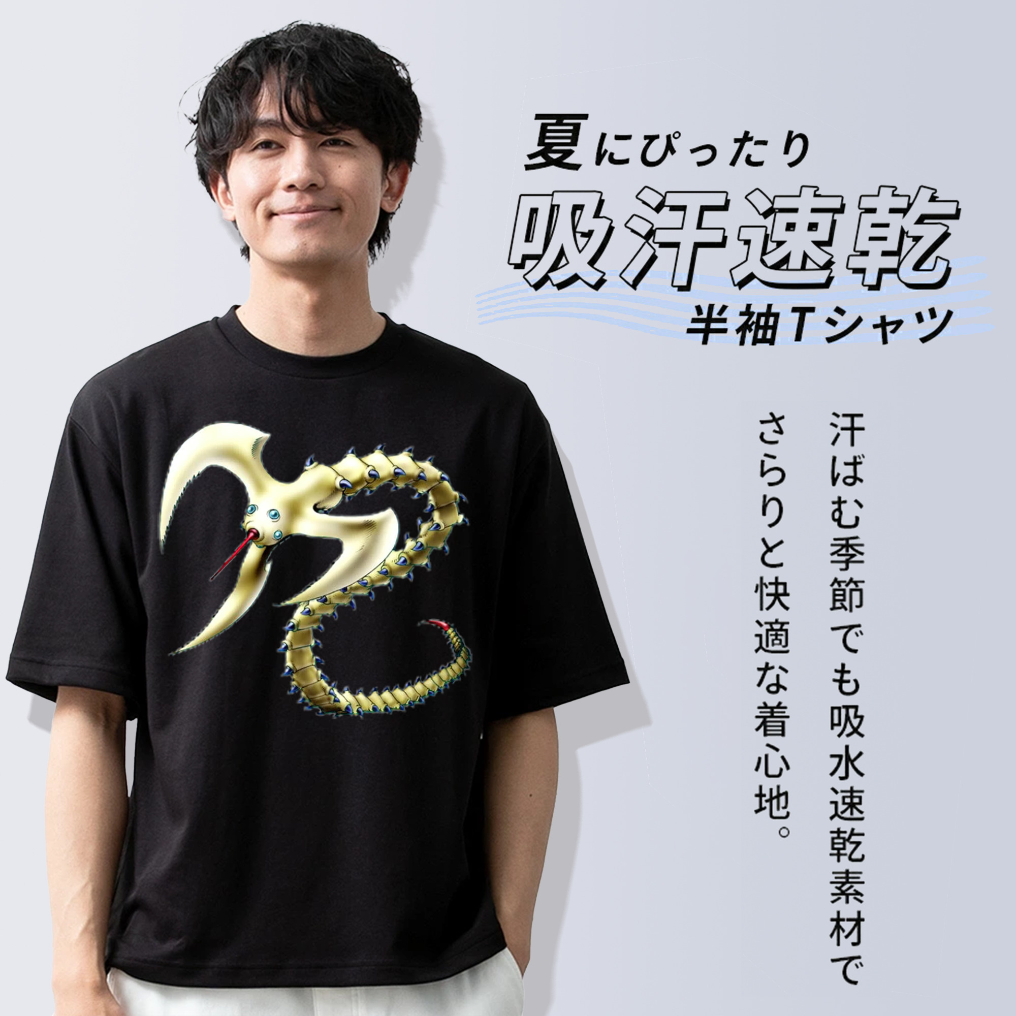 遊☆戯☆王 Yu-Gi-Oh! 綿100％半袖Tシャツ（フロントプリント）