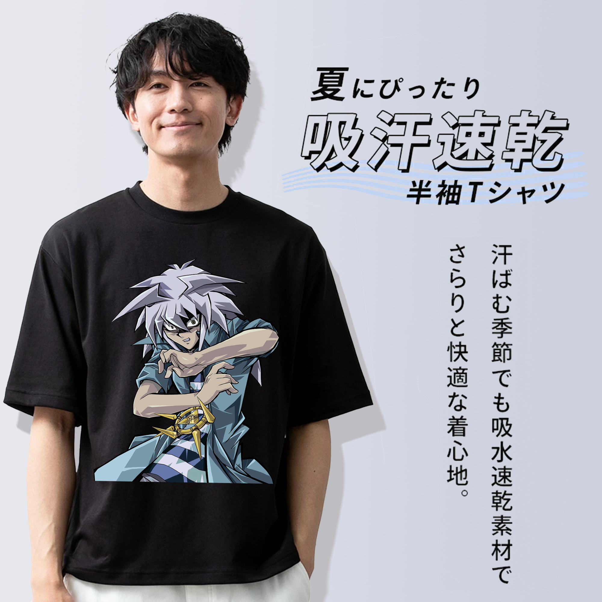 遊☆戯☆王 Yu-Gi-Oh! 綿100％半袖Tシャツ（フロントプリント）