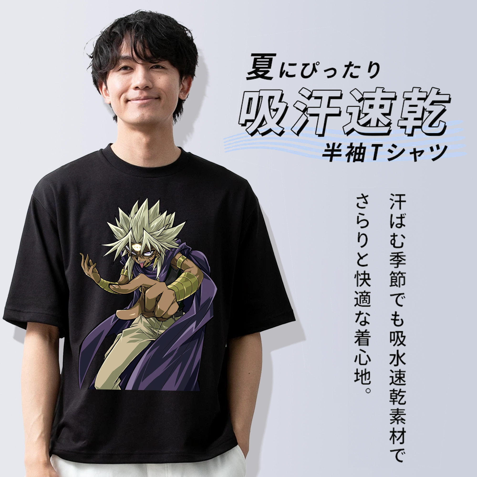 遊☆戯☆王 Yu-Gi-Oh! 綿100％半袖Tシャツ（フロントプリント）