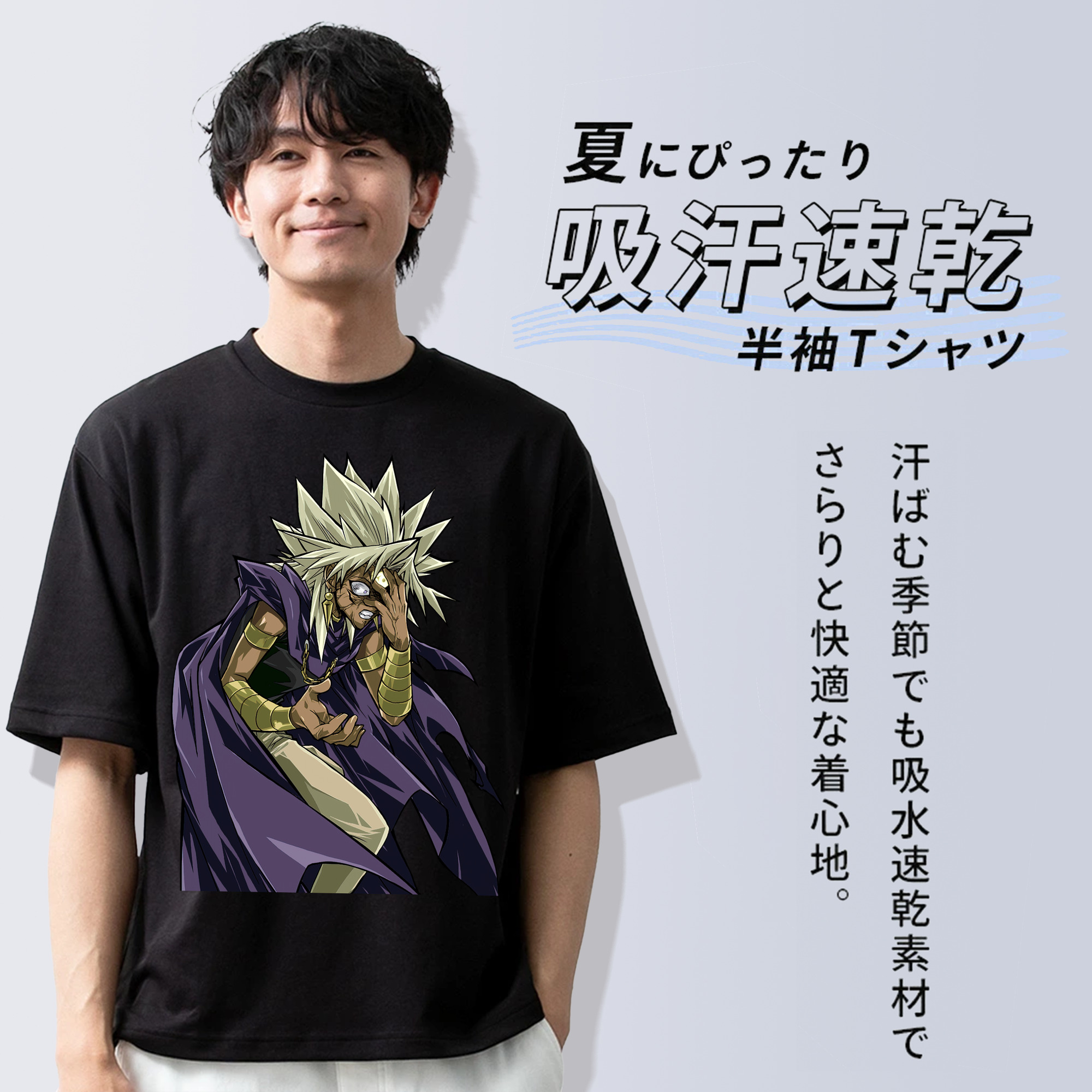 遊☆戯☆王 Yu-Gi-Oh! 綿100％半袖Tシャツ（フロントプリント）