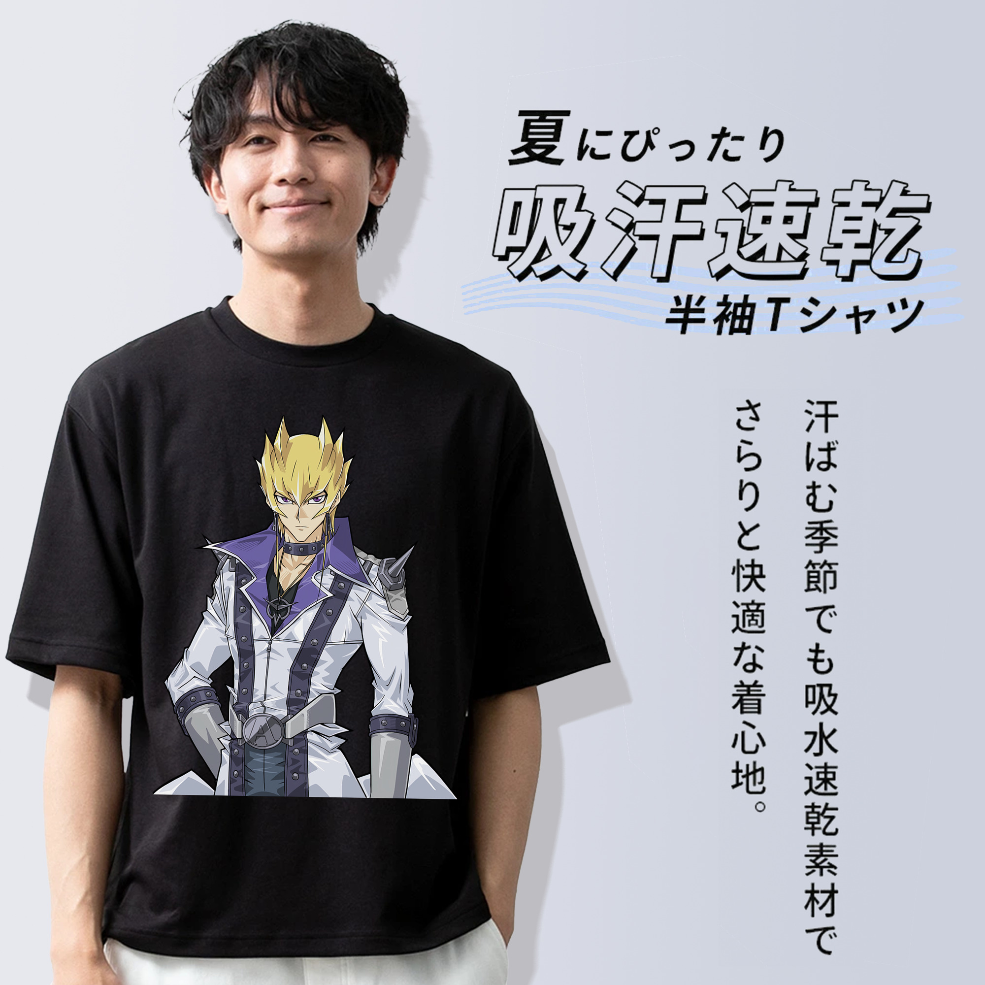 遊☆戯☆王 Yu-Gi-Oh! 綿100％半袖Tシャツ（フロントプリント）
