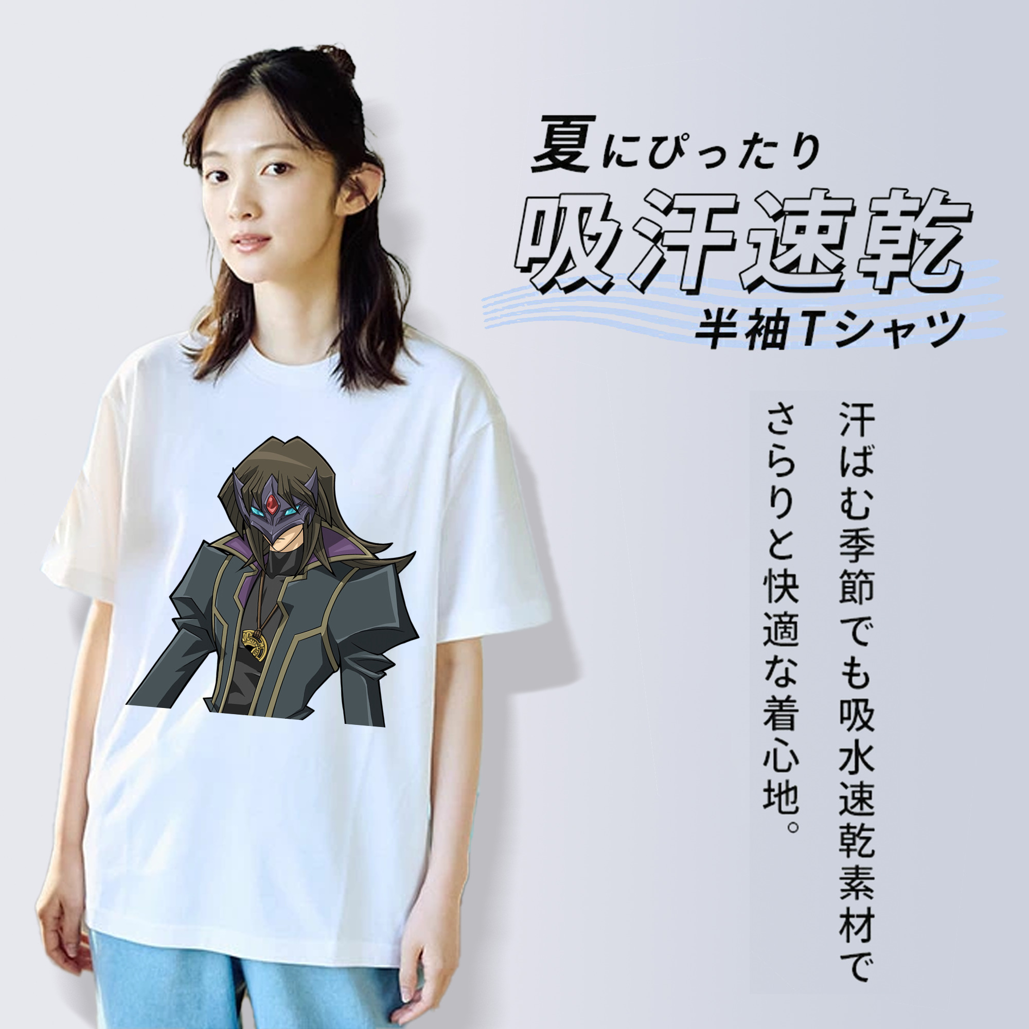 遊☆戯☆王 Yu-Gi-Oh! 綿100％半袖Tシャツ（フロントプリント）
