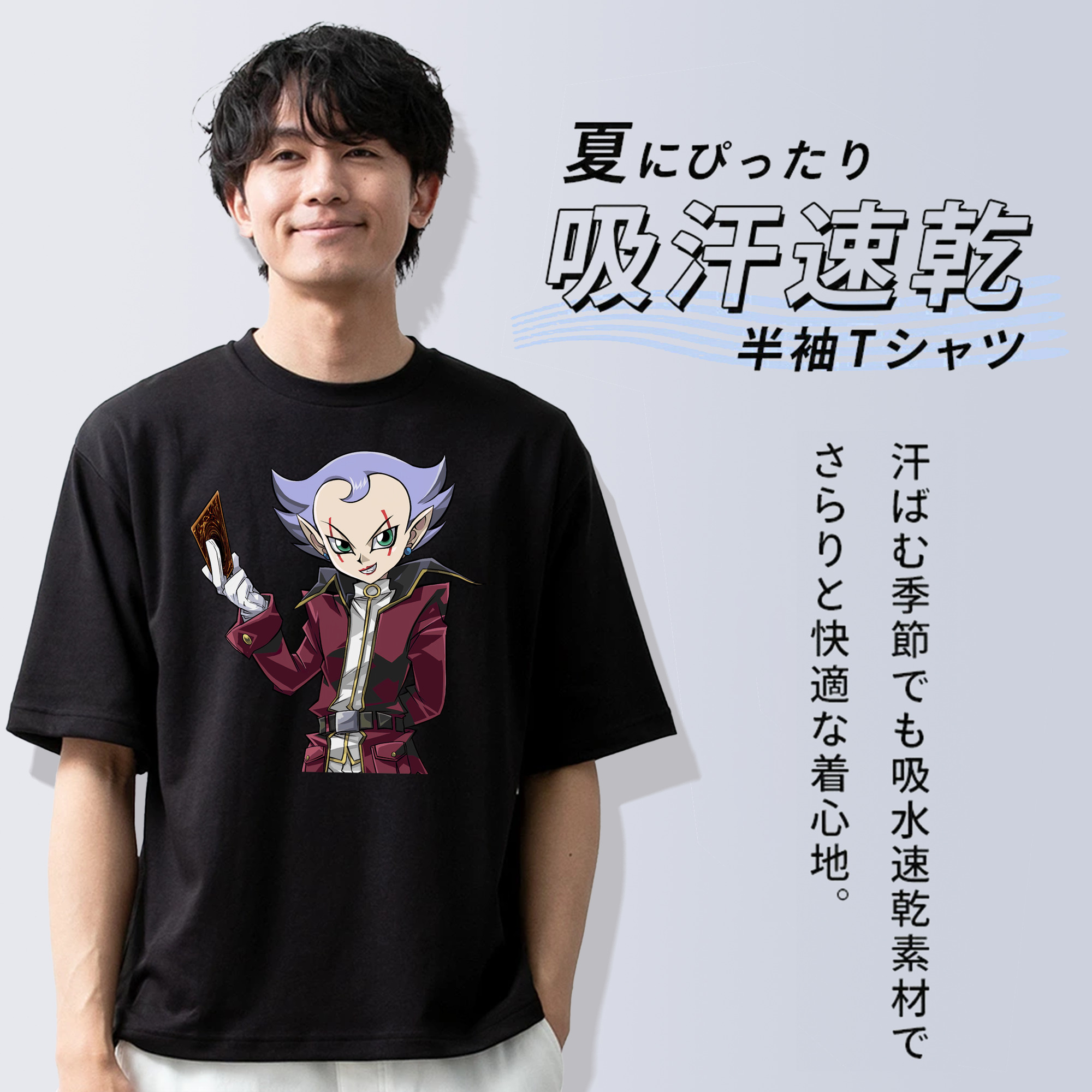 遊☆戯☆王 Yu-Gi-Oh! 綿100％半袖Tシャツ（フロントプリント）