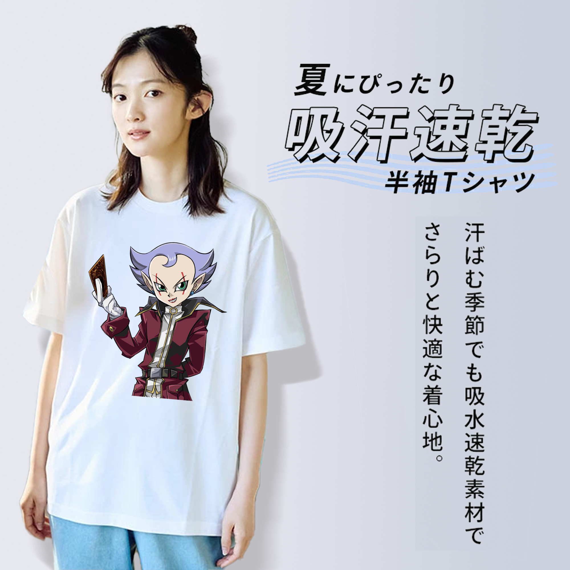 遊☆戯☆王 Yu-Gi-Oh! 綿100％半袖Tシャツ（フロントプリント）