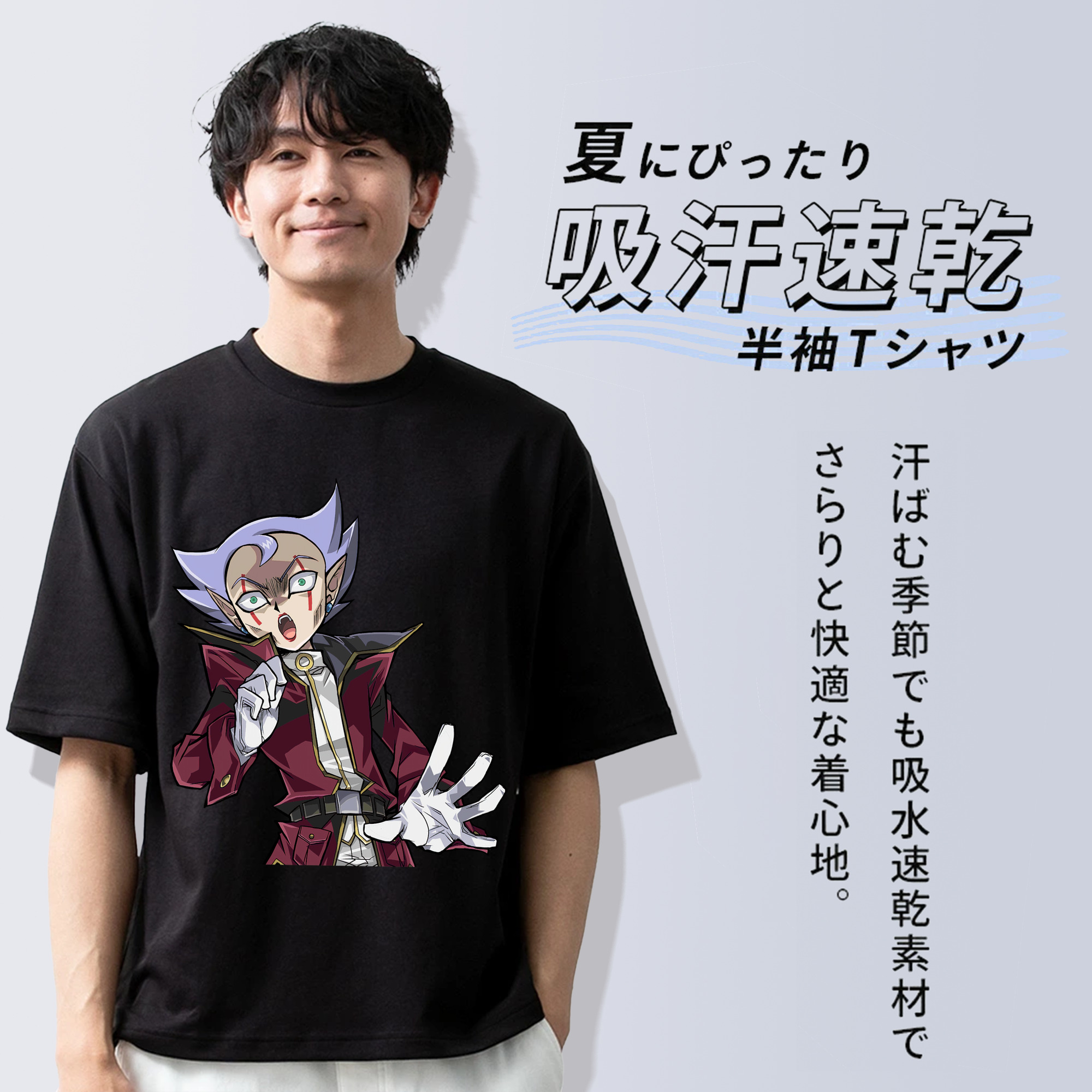 遊☆戯☆王 Yu-Gi-Oh! 綿100％半袖Tシャツ（フロントプリント）