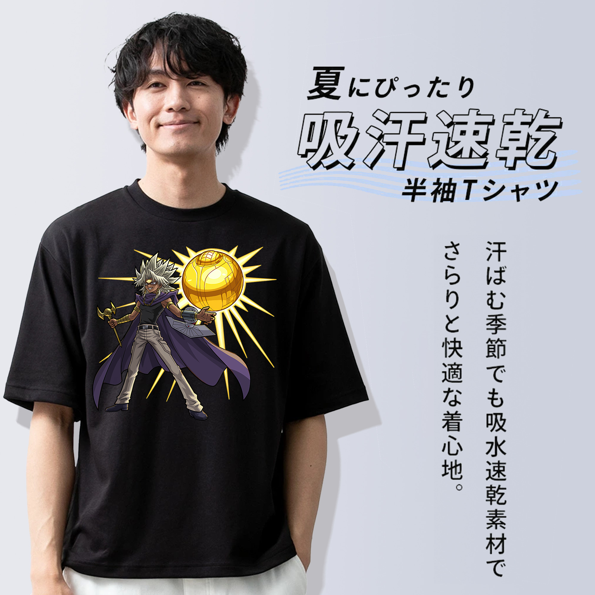 遊☆戯☆王 Yu-Gi-Oh! 綿100％半袖Tシャツ（フロントプリント）
