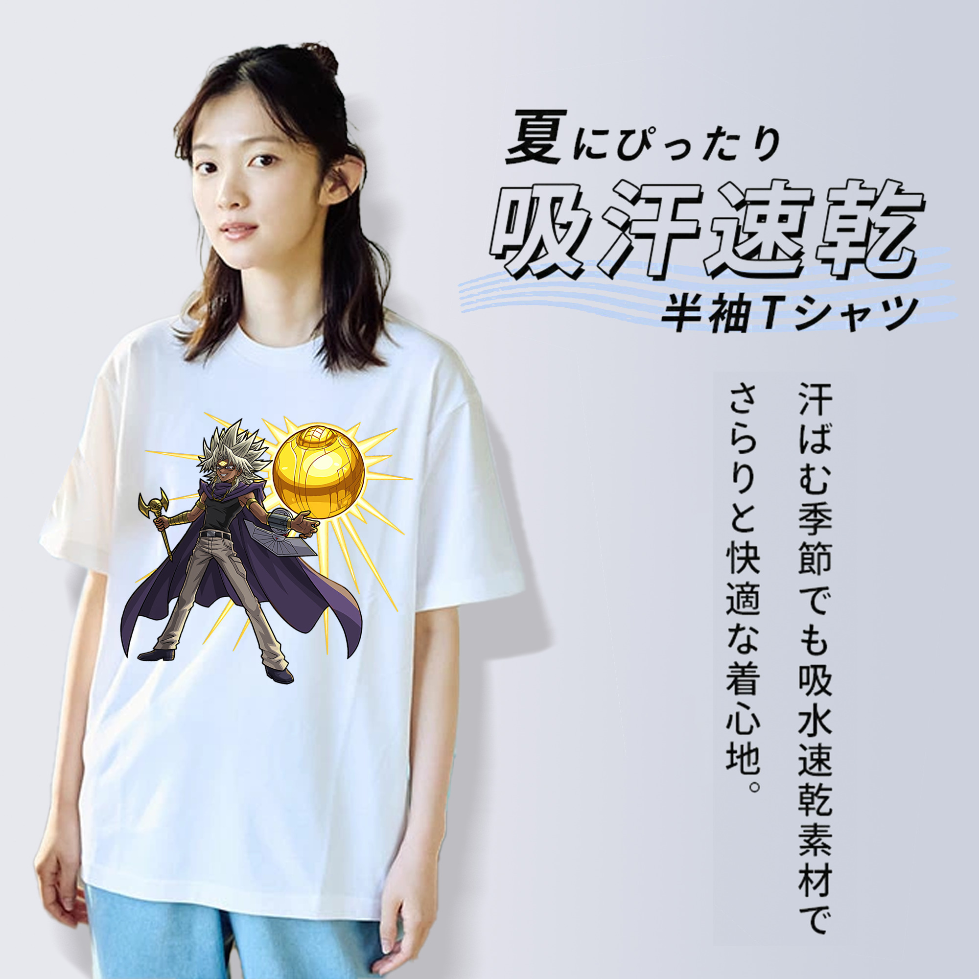 遊☆戯☆王 Yu-Gi-Oh! 綿100％半袖Tシャツ（フロントプリント）
