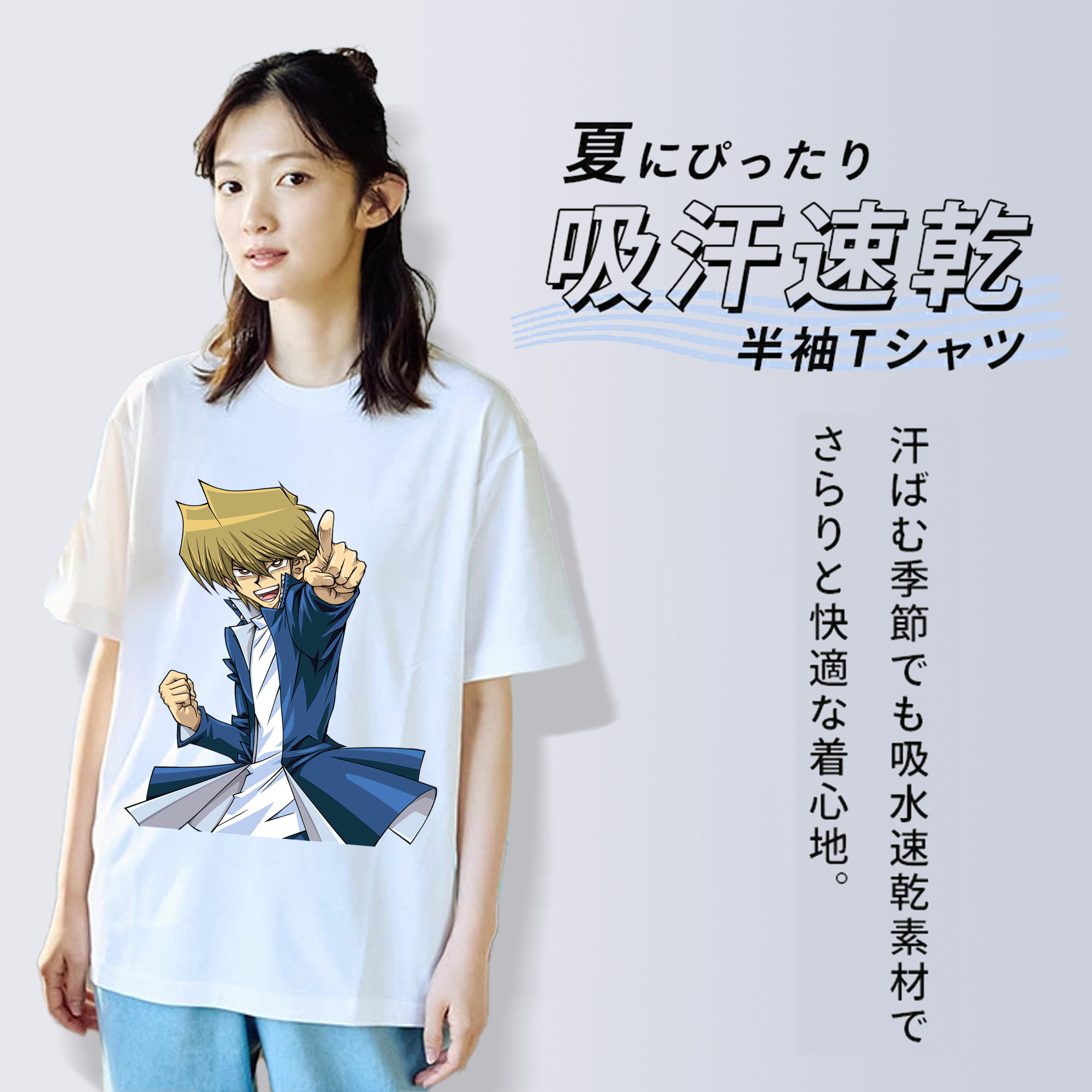 遊☆戯☆王 Yu-Gi-Oh! 綿100％半袖Tシャツ（フロントプリント）