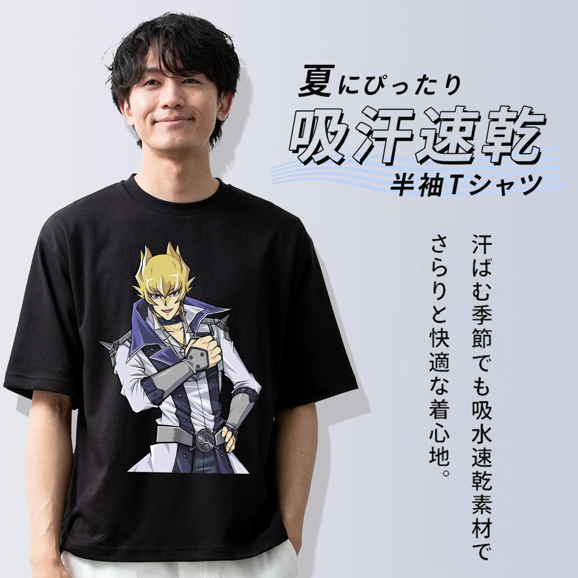 遊☆戯☆王 Yu-Gi-Oh! 綿100％半袖Tシャツ（フロントプリント）