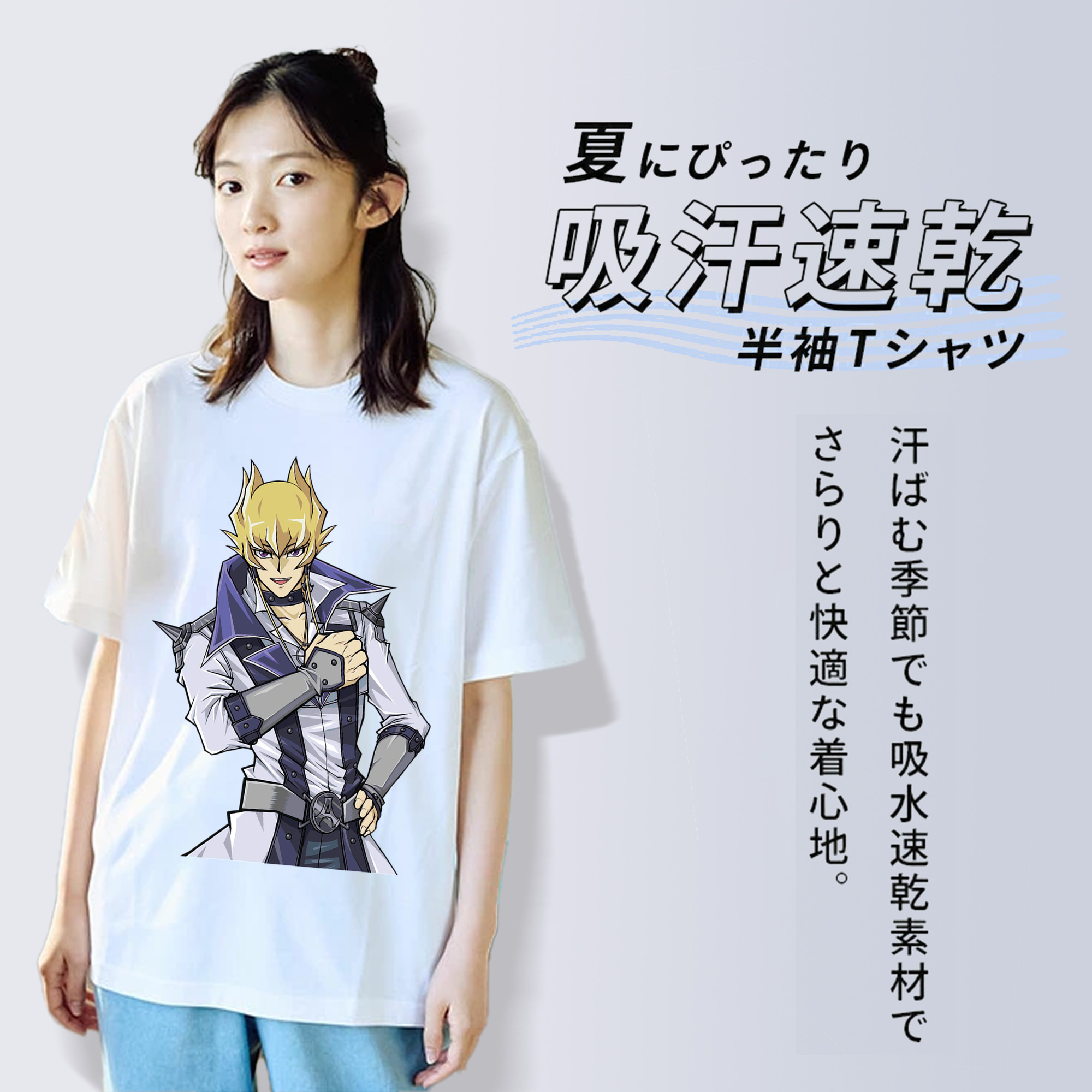 遊☆戯☆王 Yu-Gi-Oh! 綿100％半袖Tシャツ（フロントプリント）