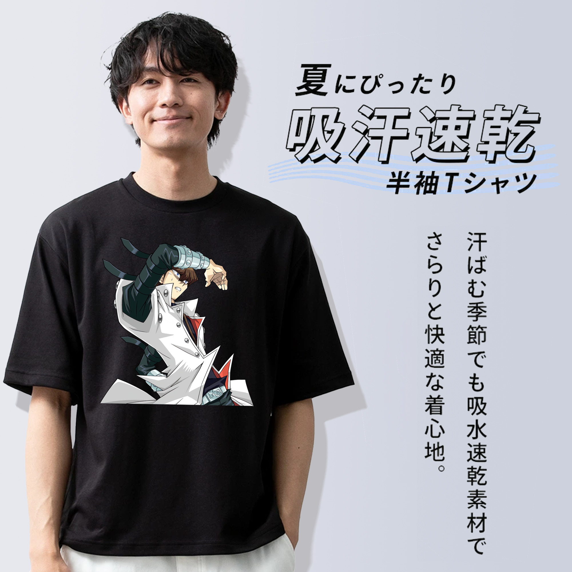 遊☆戯☆王 Yu-Gi-Oh! 綿100％半袖Tシャツ（フロントプリント）
