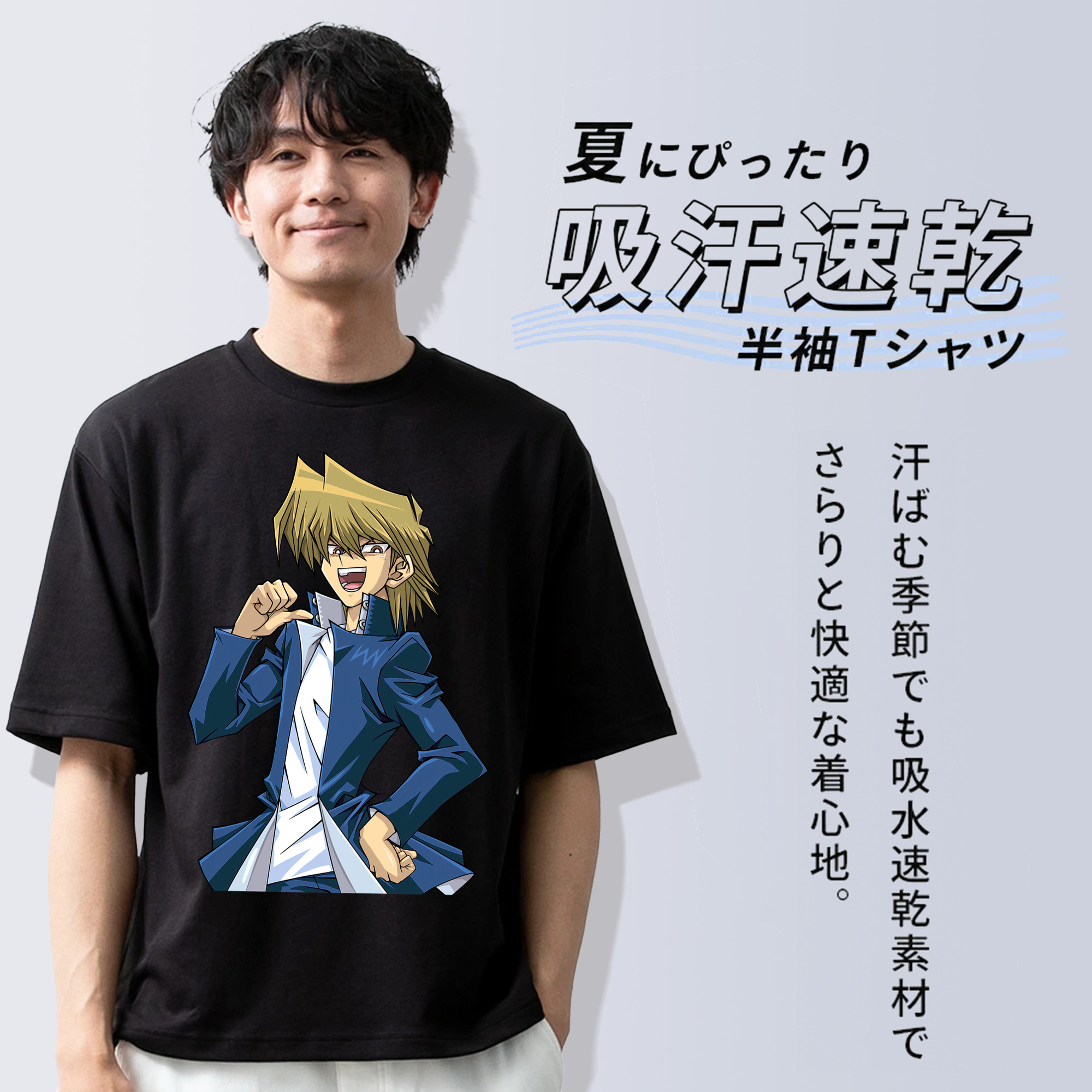 遊☆戯☆王 Yu-Gi-Oh! 綿100％半袖Tシャツ（フロントプリント）