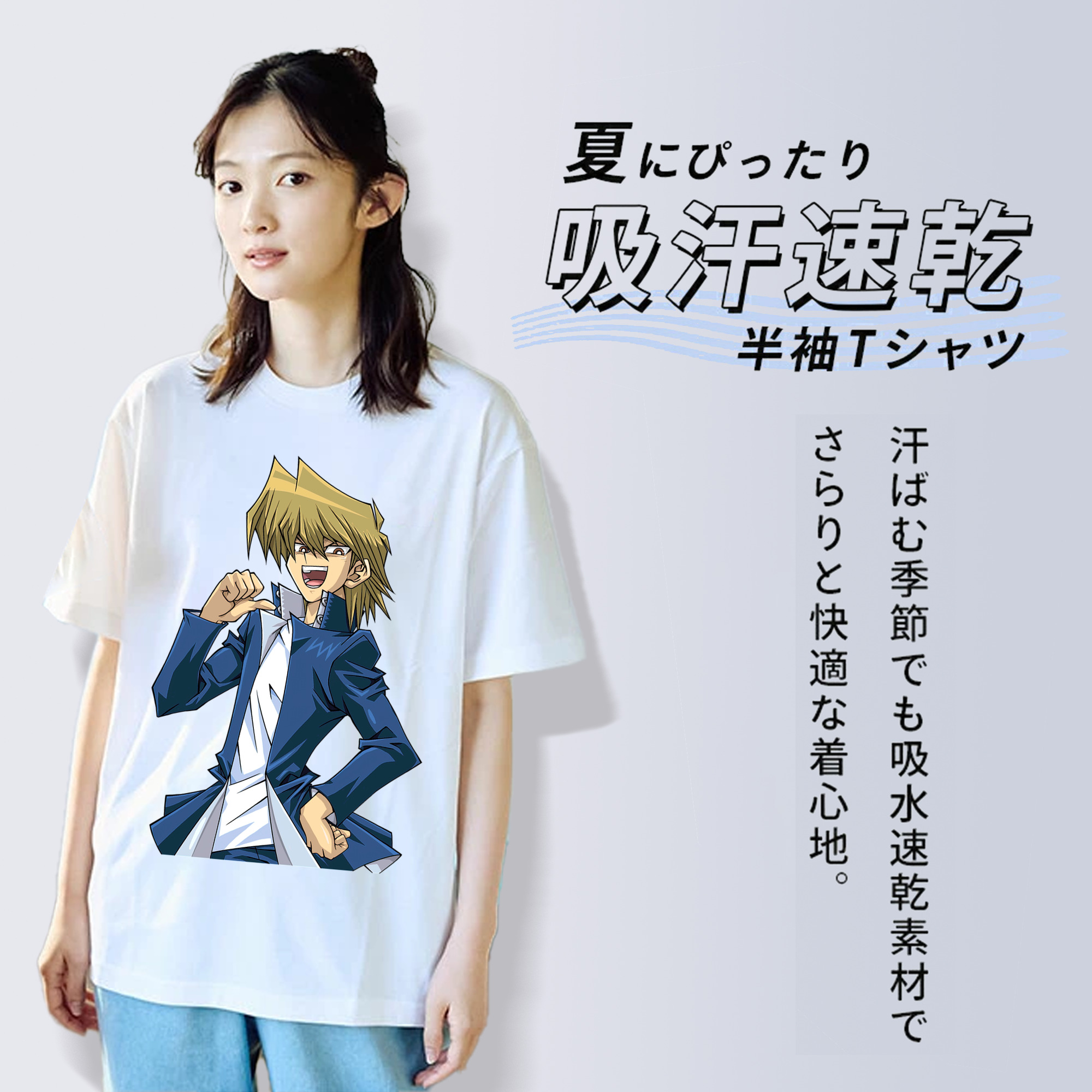 遊☆戯☆王 Yu-Gi-Oh! 綿100％半袖Tシャツ（フロントプリント）