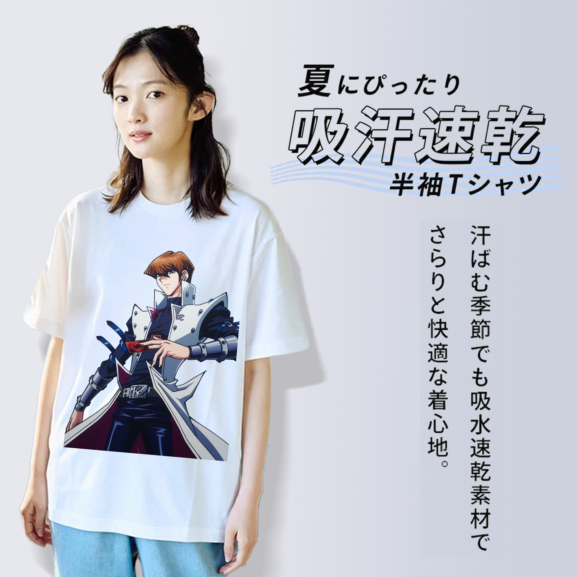 遊☆戯☆王 Yu-Gi-Oh! 綿100％半袖Tシャツ（フロントプリント）
