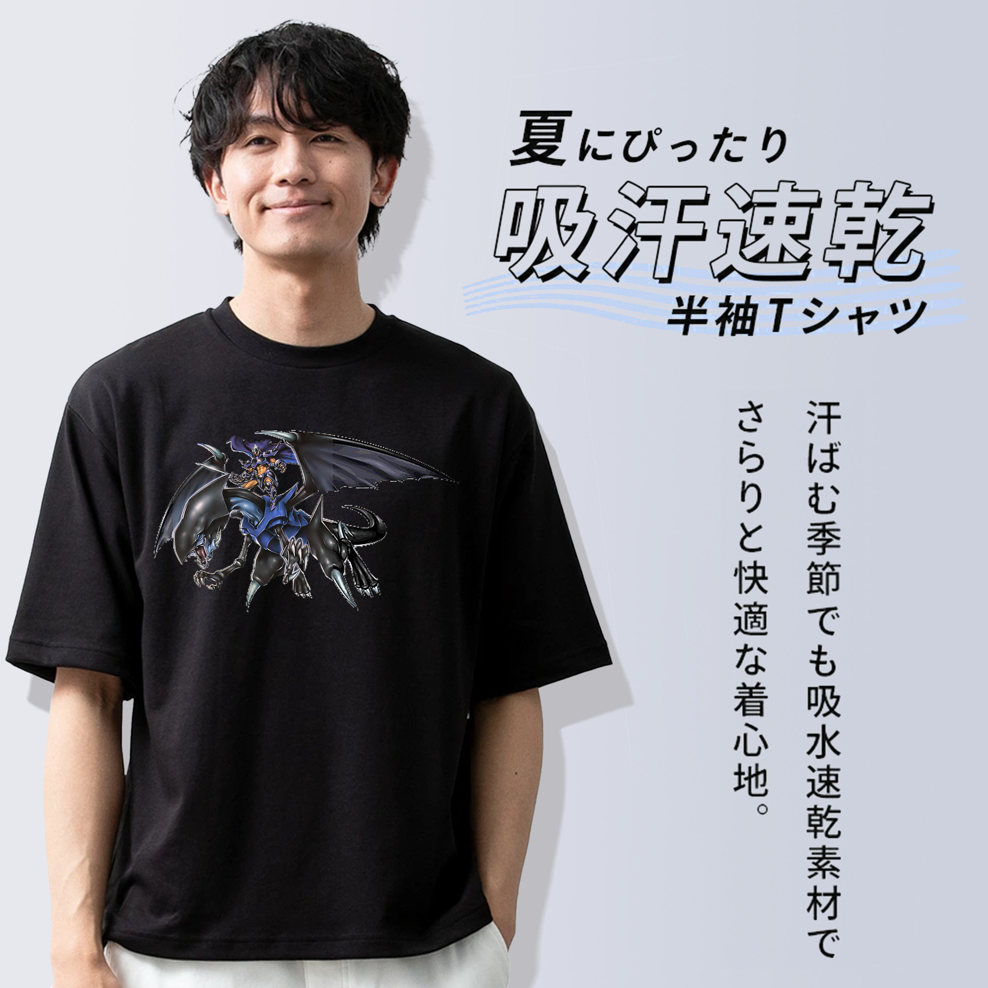 遊☆戯☆王 Yu-Gi-Oh! 綿100％半袖Tシャツ（フロントプリント）