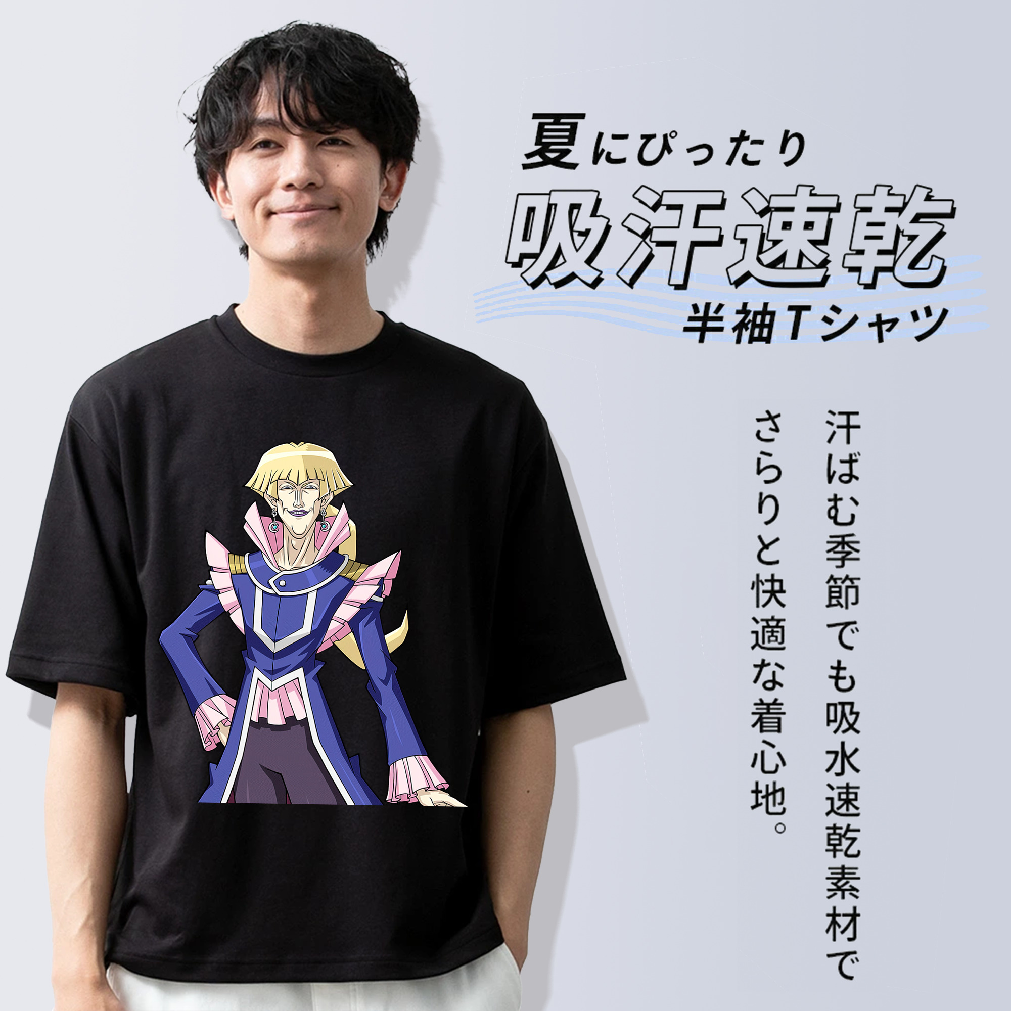 遊☆戯☆王 Yu-Gi-Oh! 綿100％半袖Tシャツ（フロントプリント）