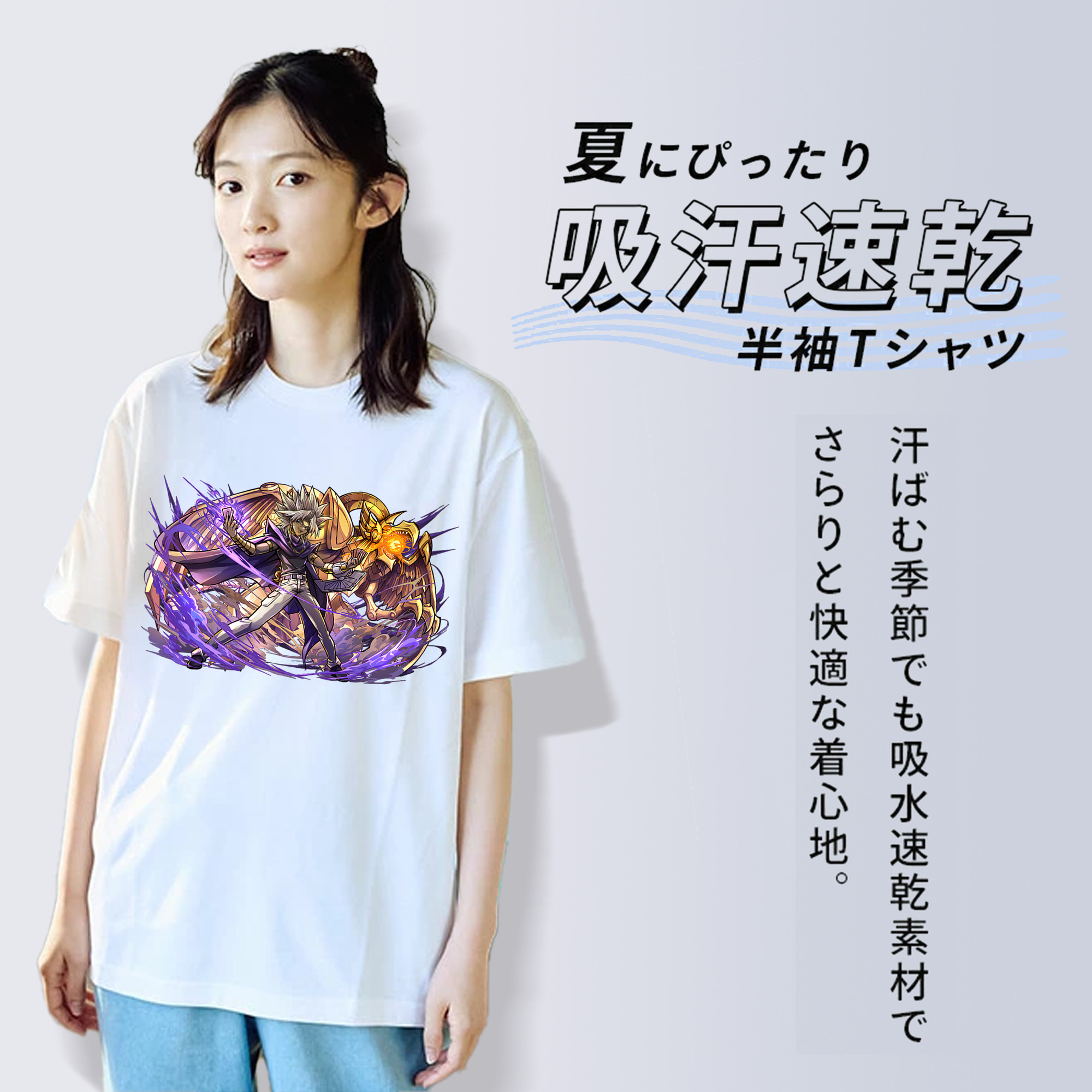 遊☆戯☆王 Yu-Gi-Oh! 綿100％半袖Tシャツ（フロントプリント）